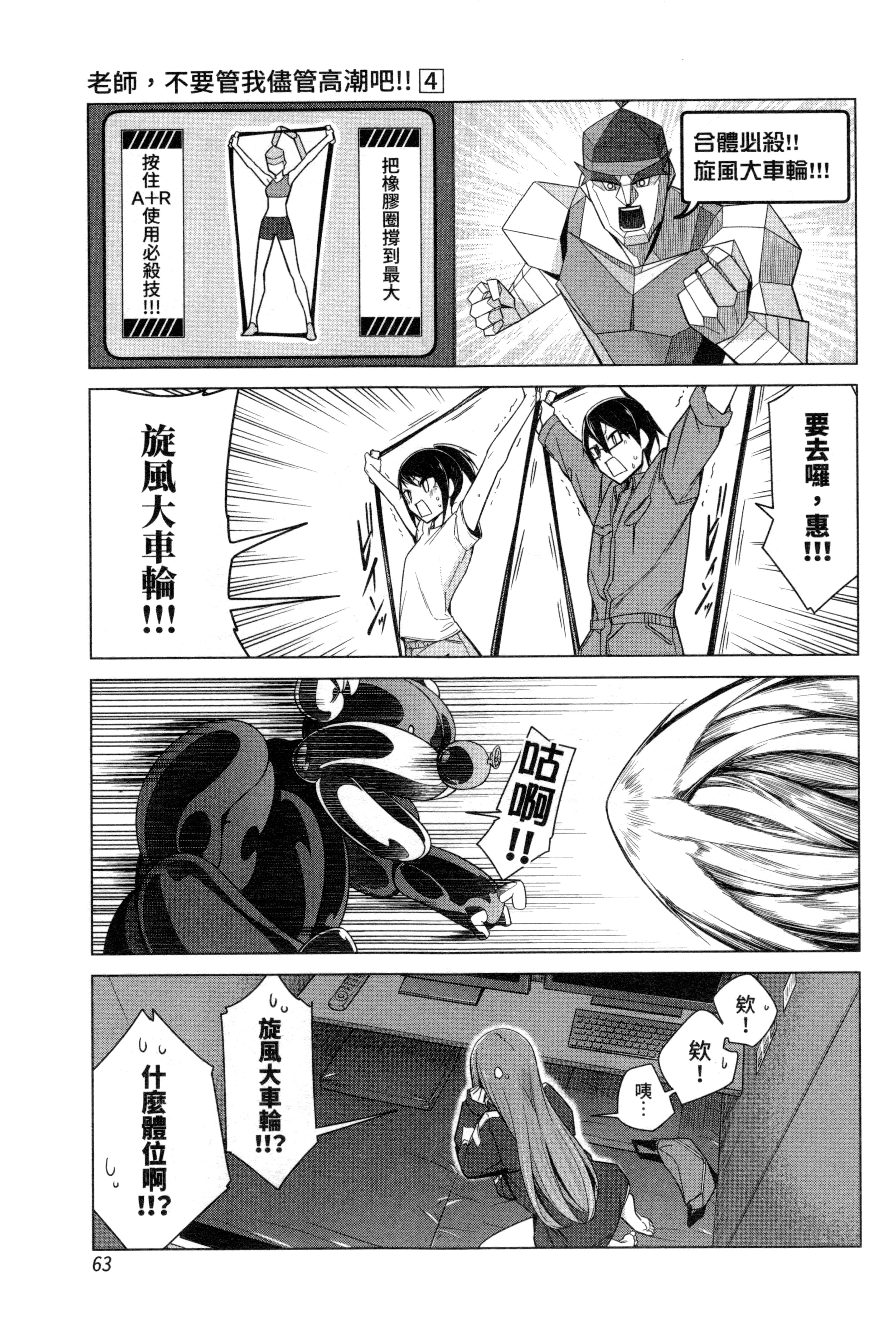 Page 64