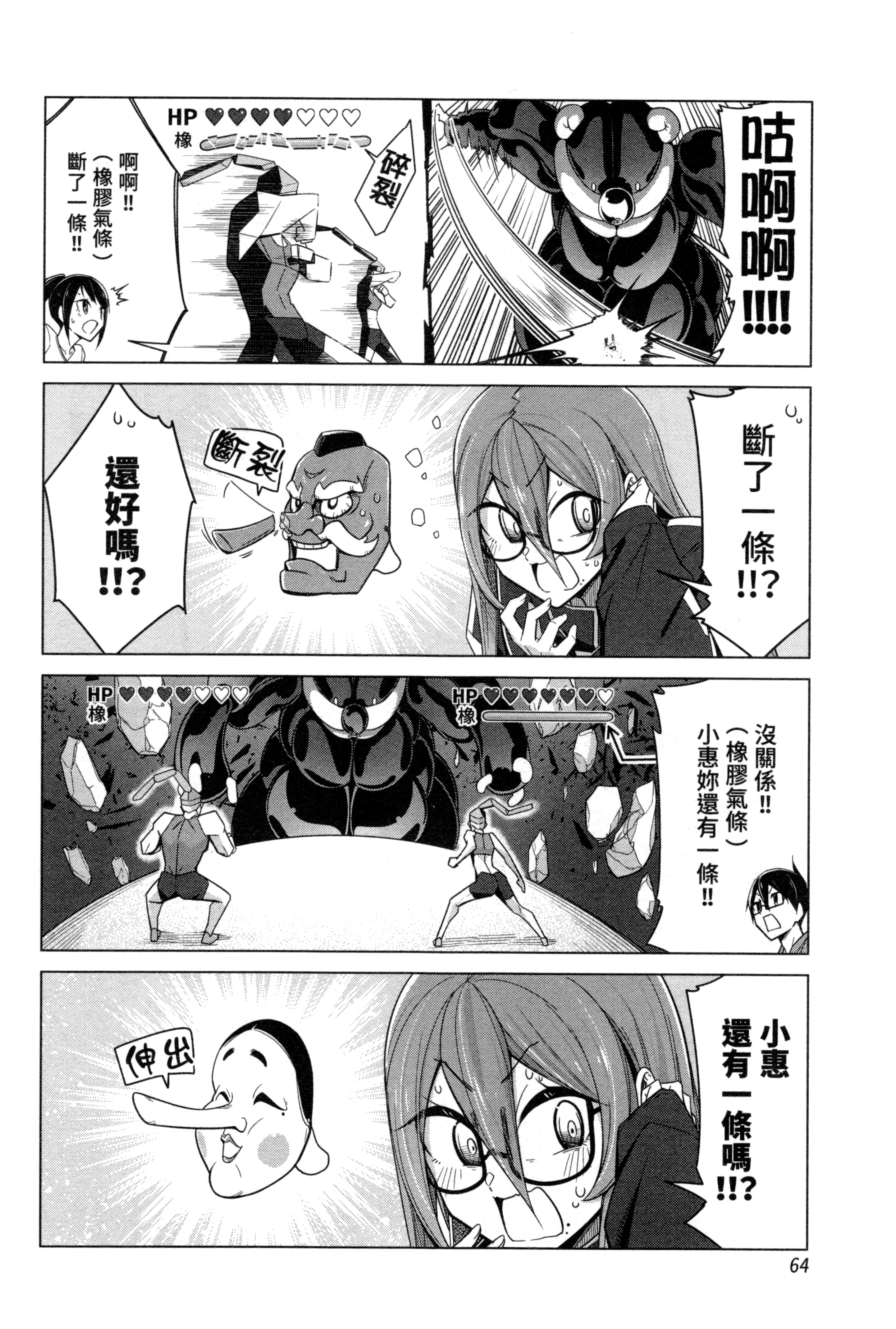 Page 65