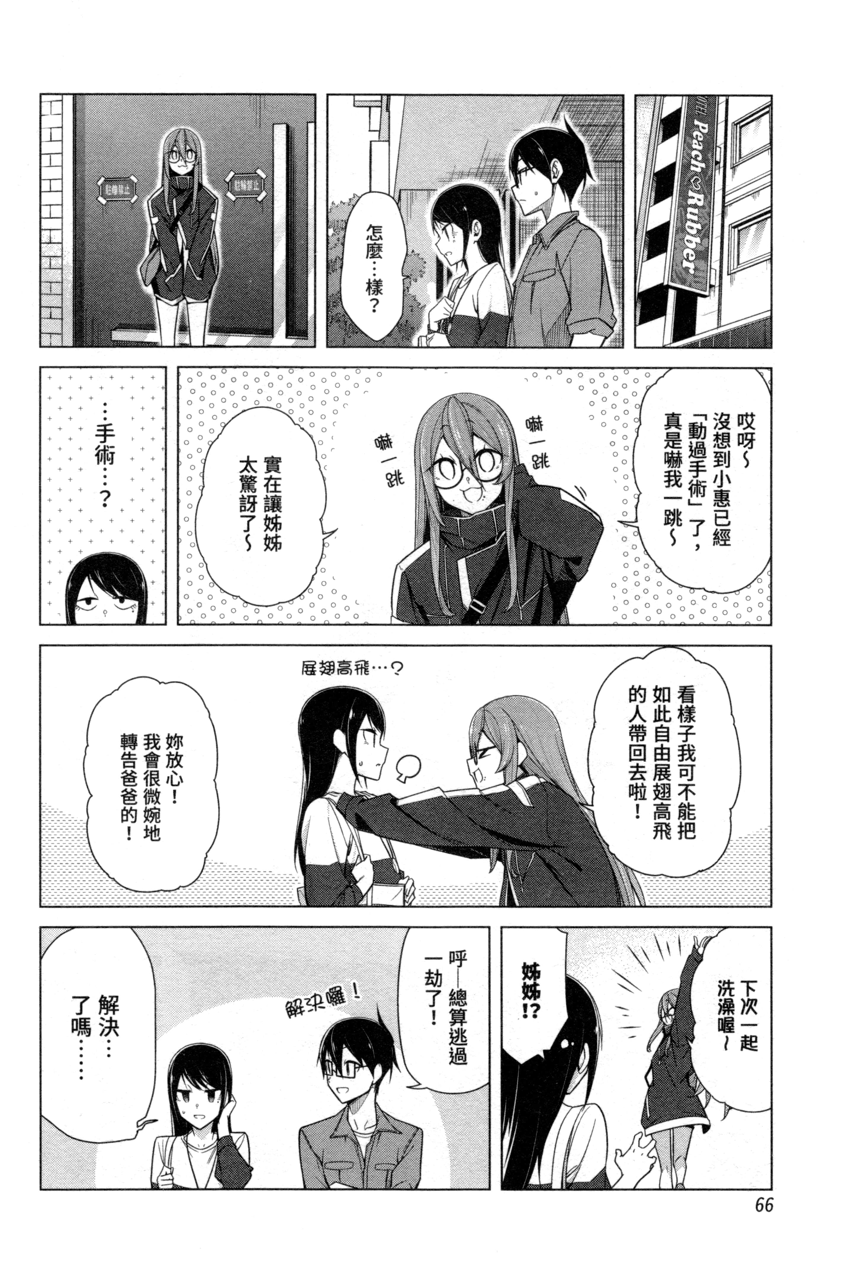 Page 67
