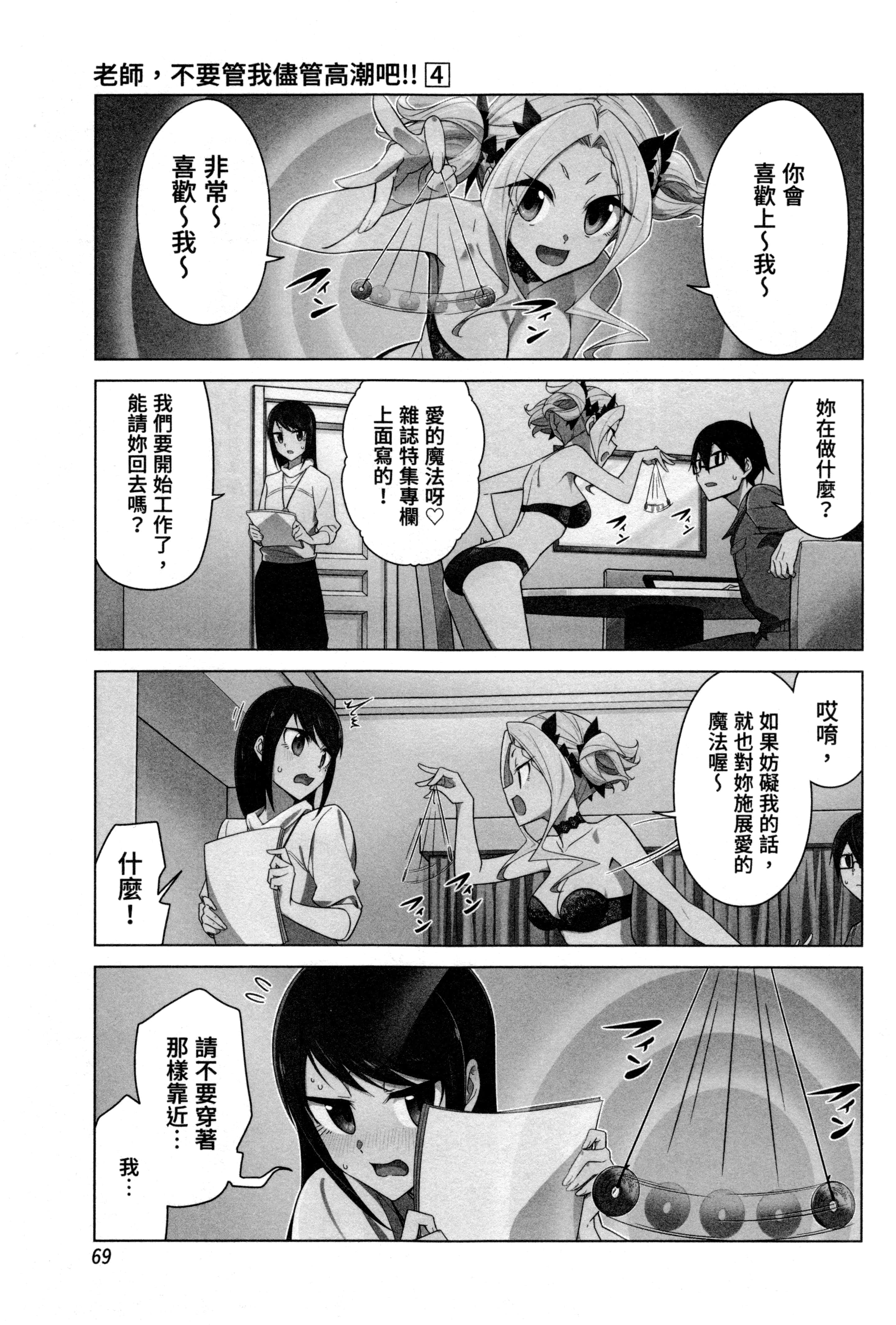 Page 69