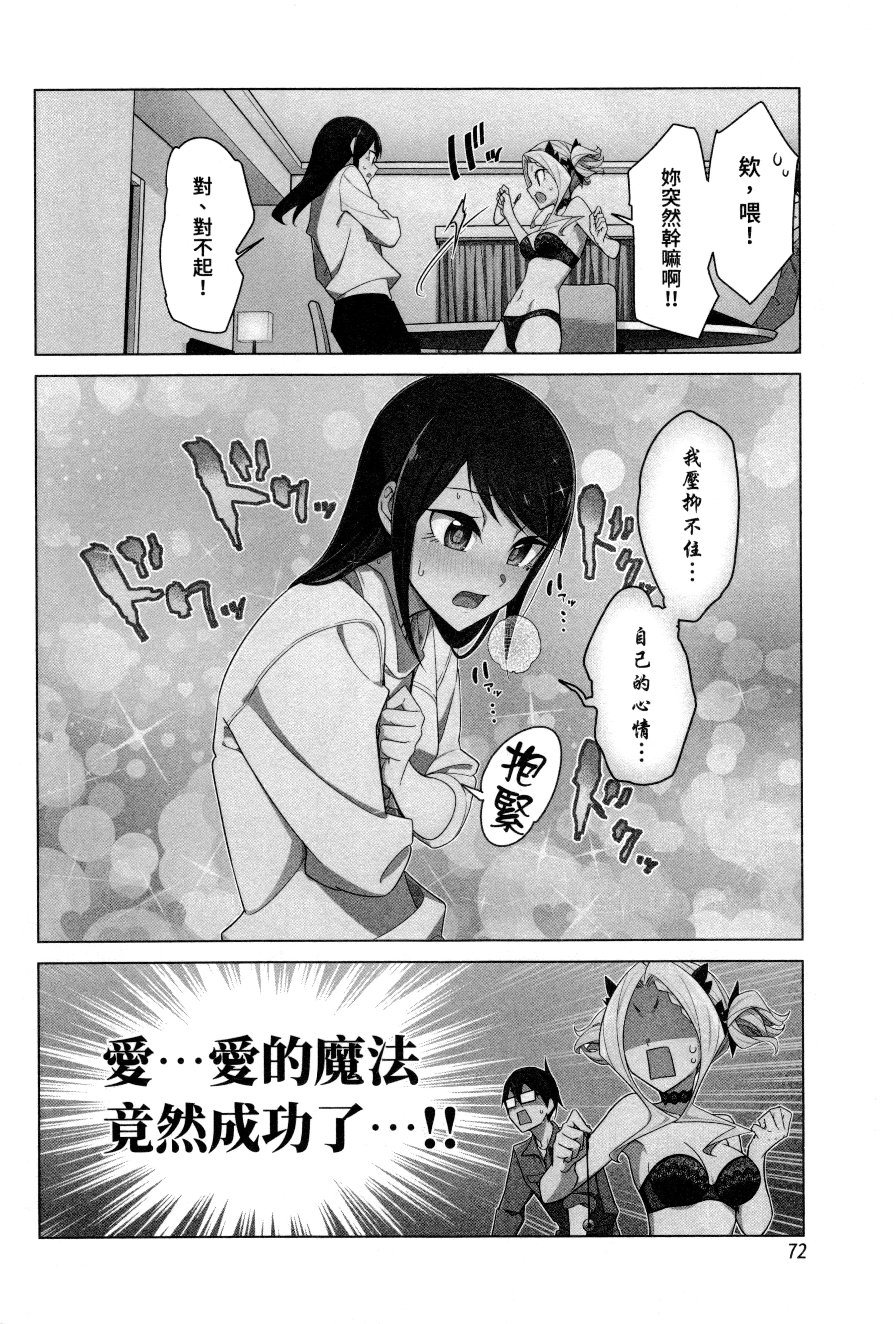 Page 72