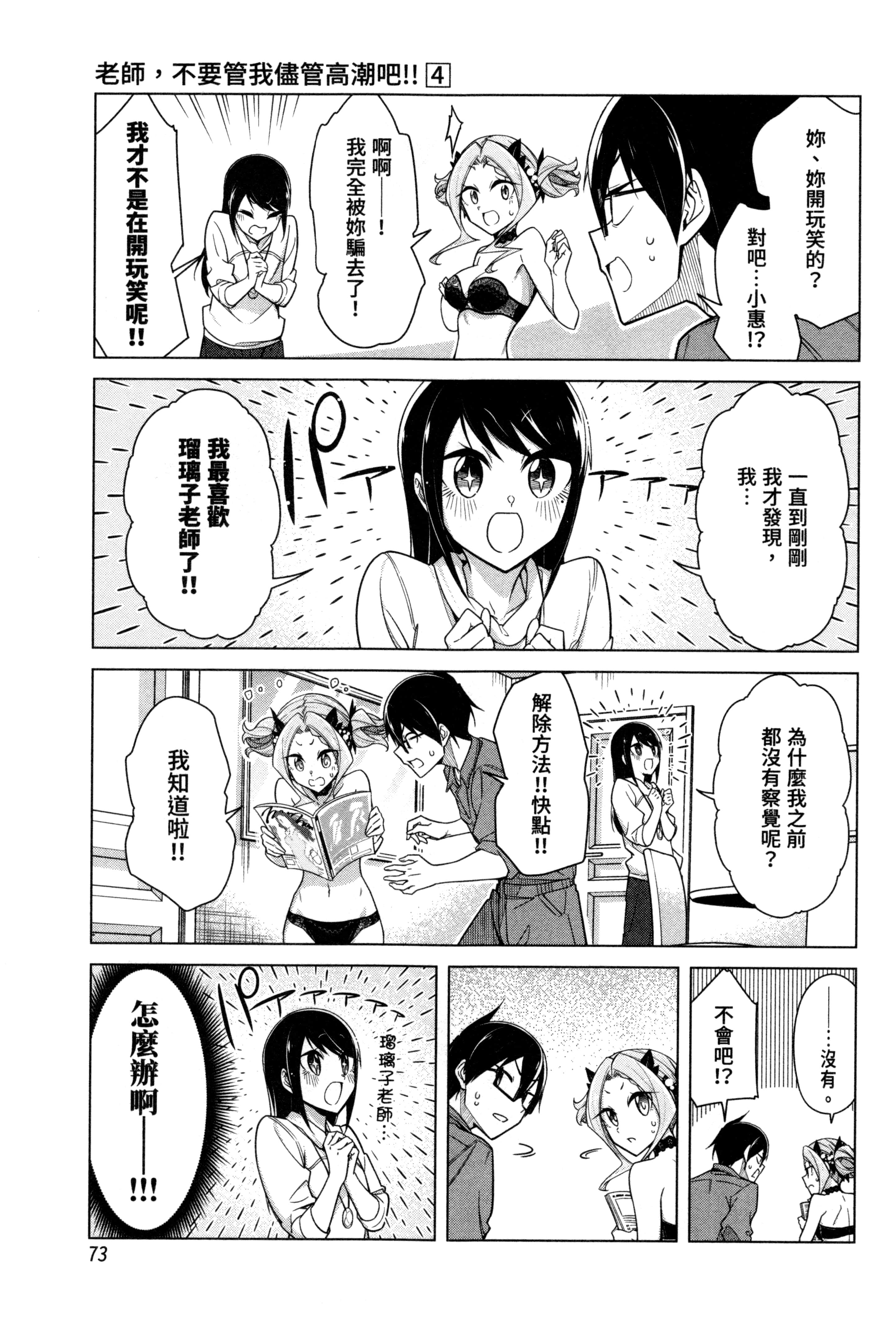 Page 73