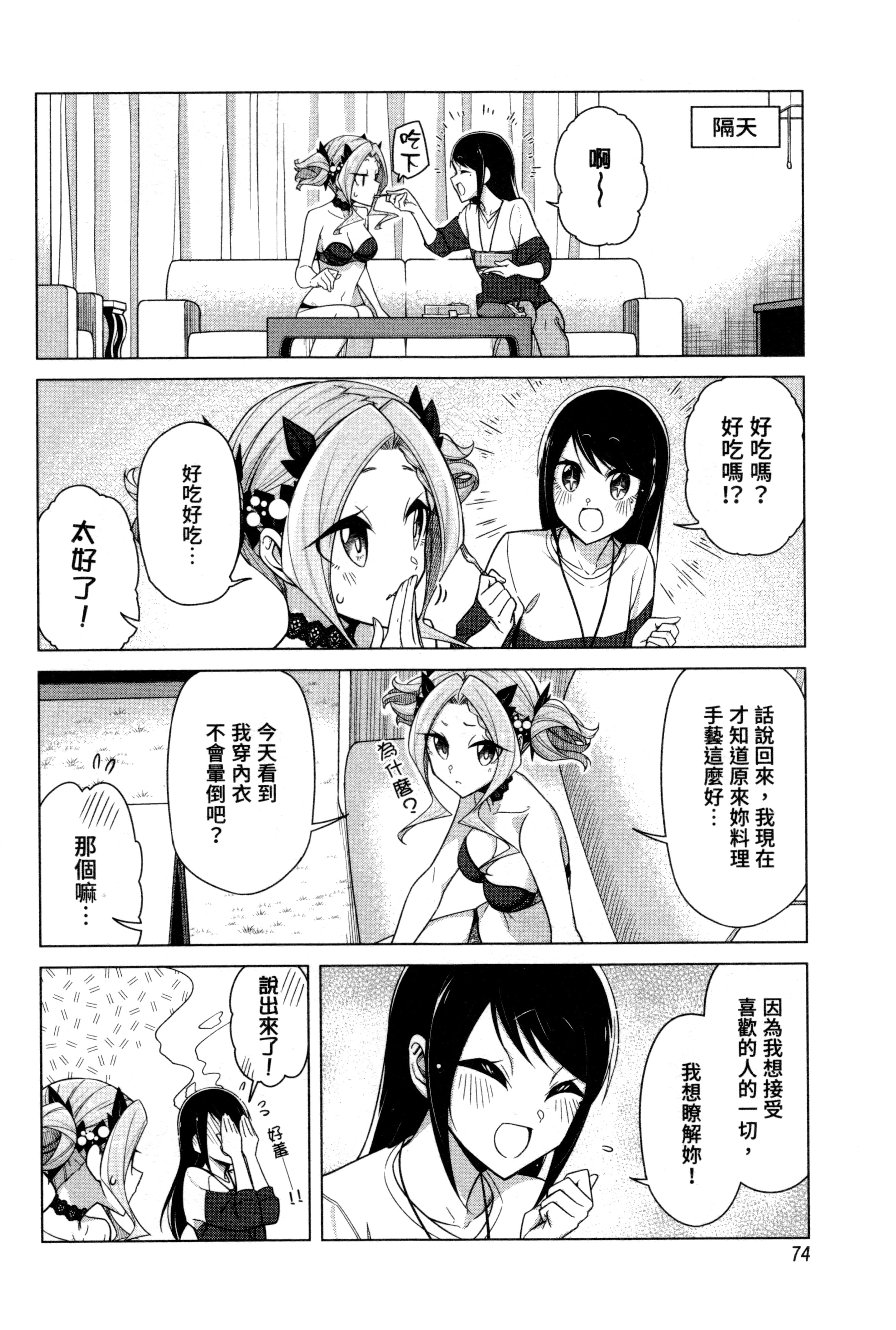 Page 74