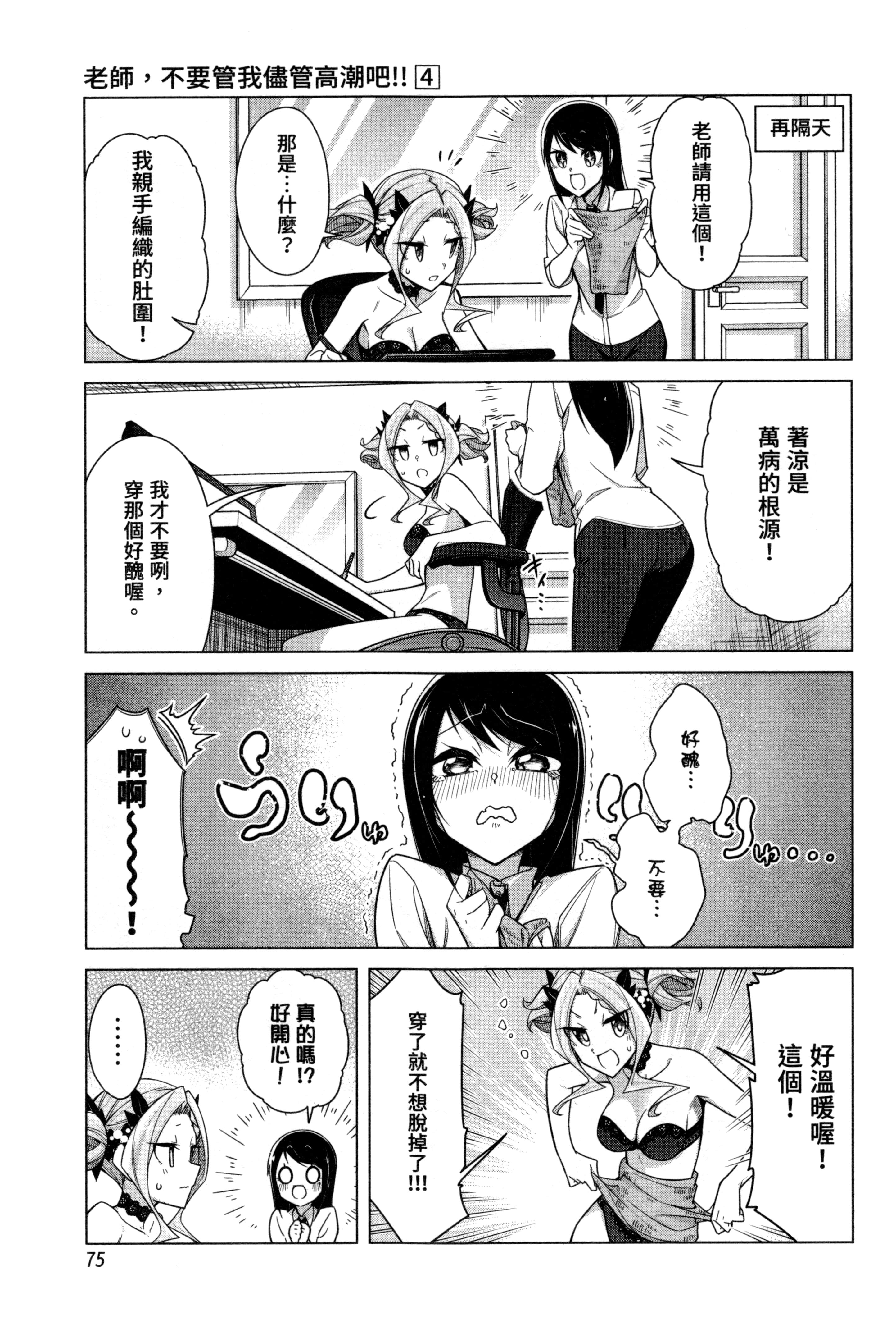 Page 75