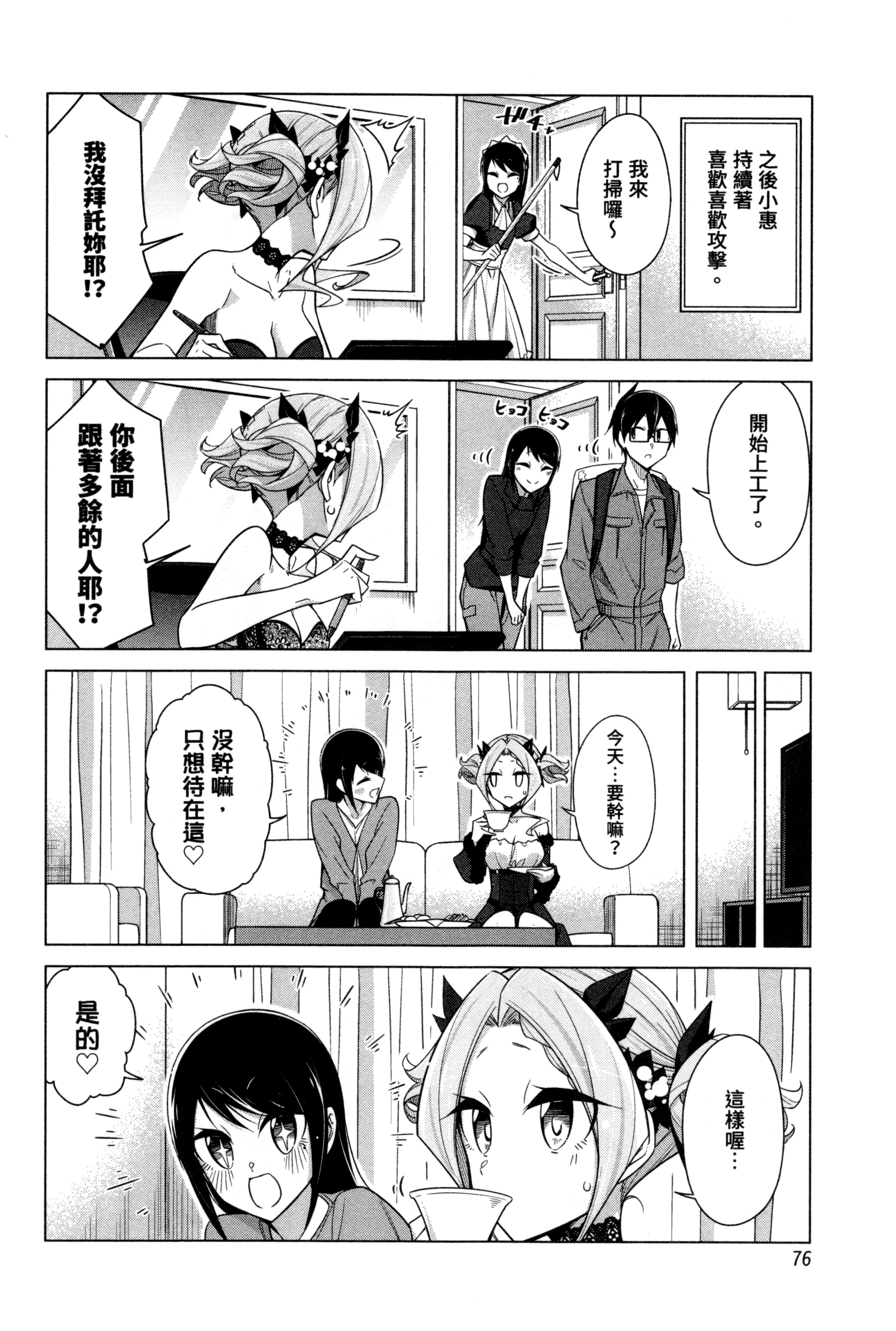 Page 76