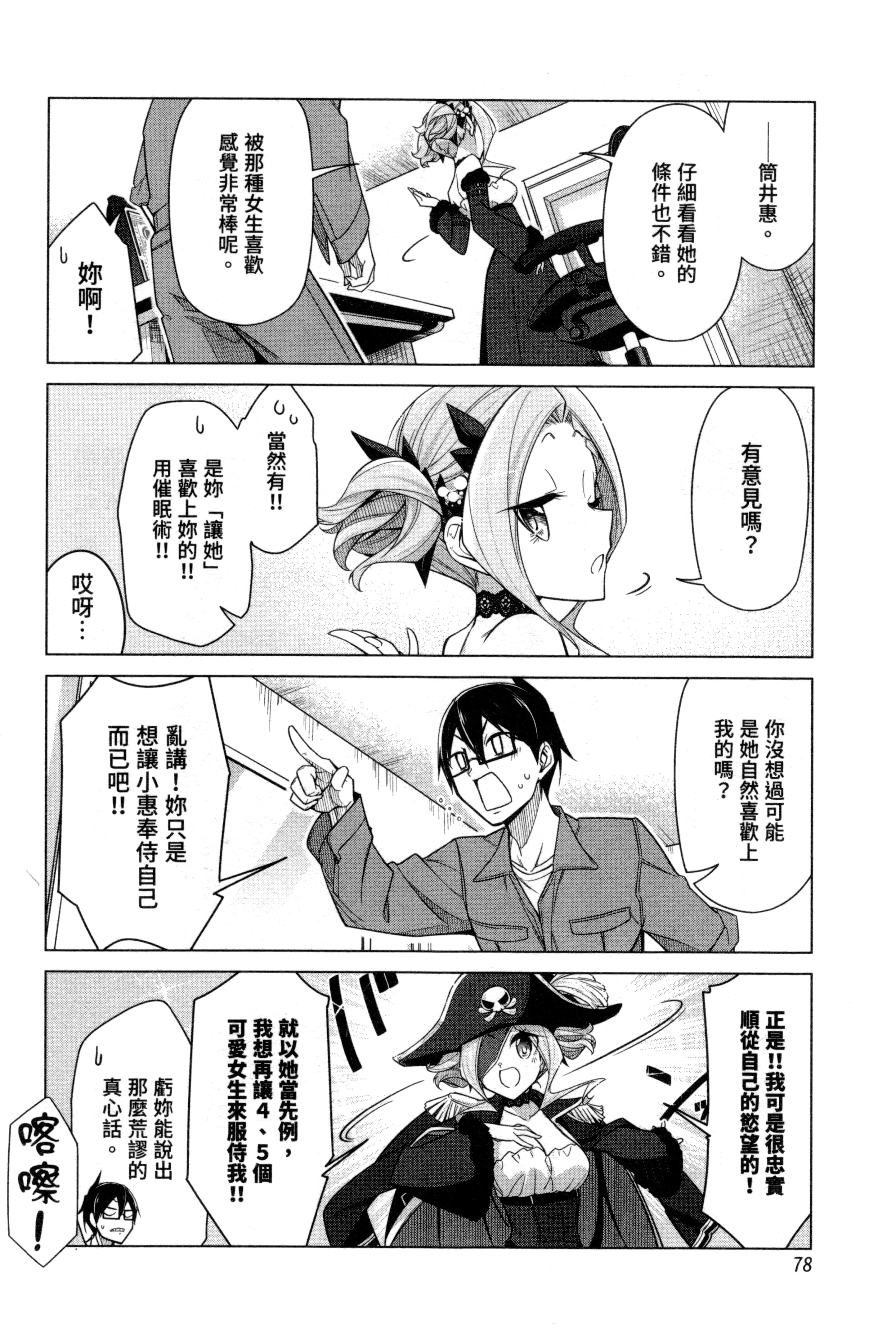 Page 78
