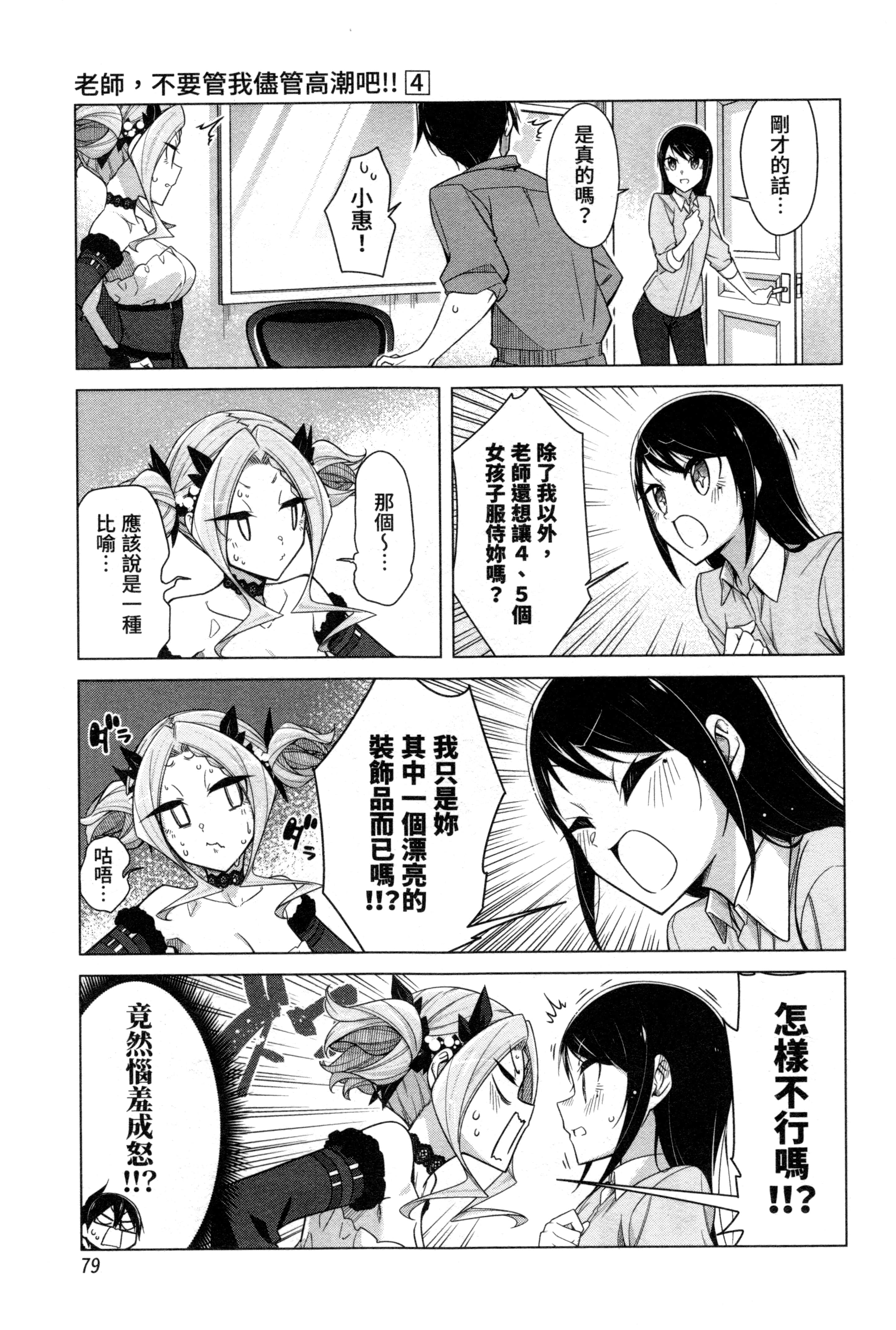 Page 79