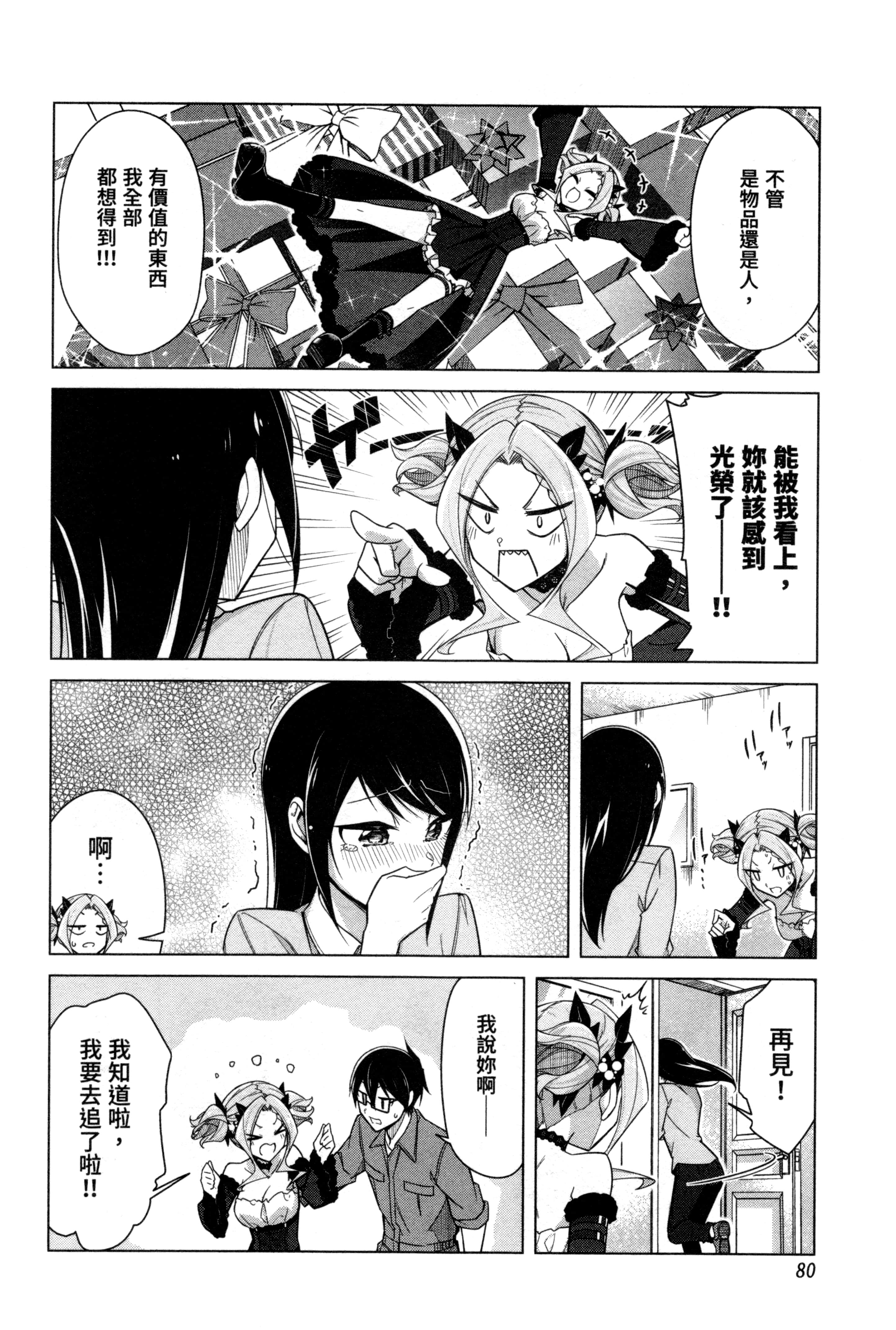Page 80