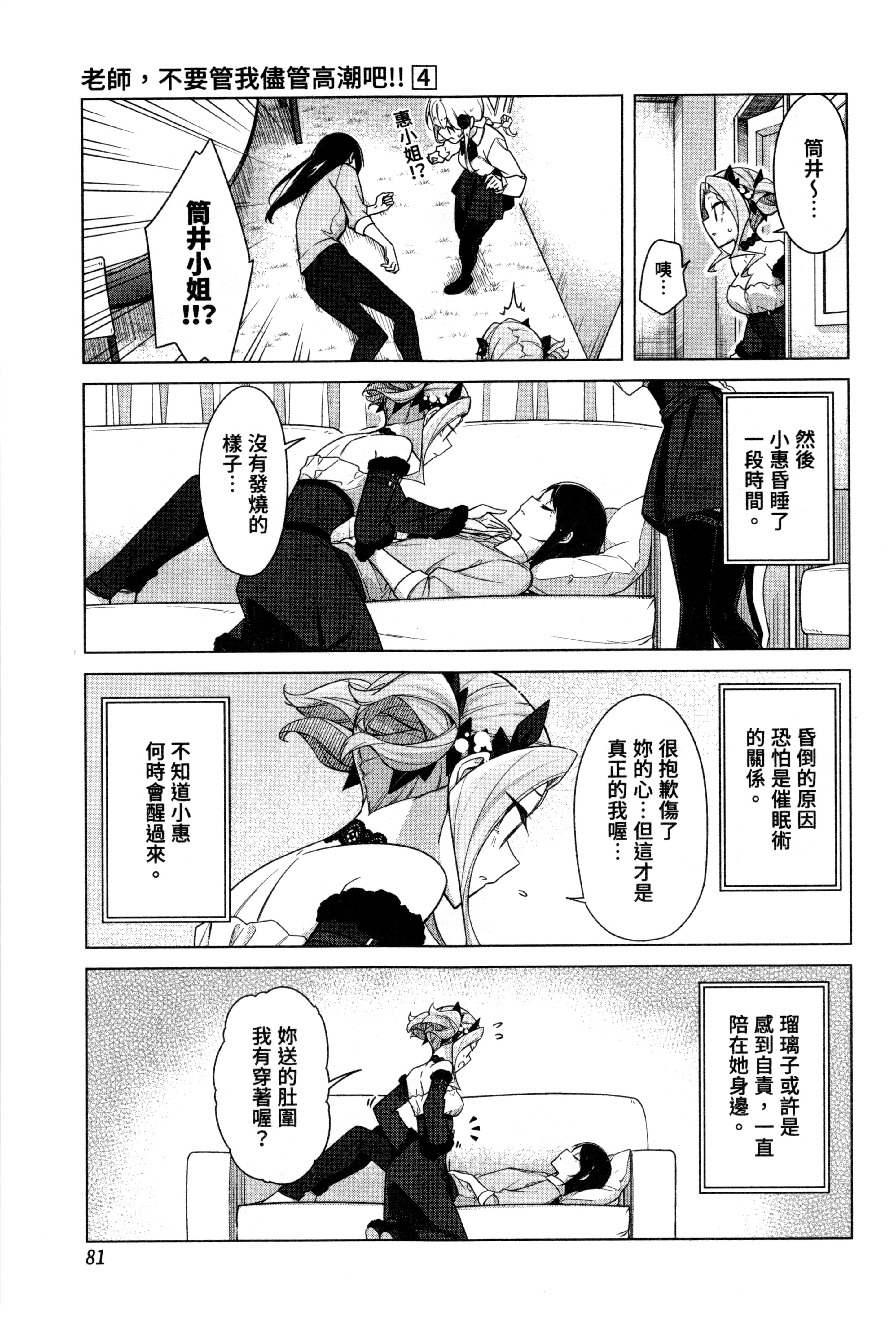 Page 81