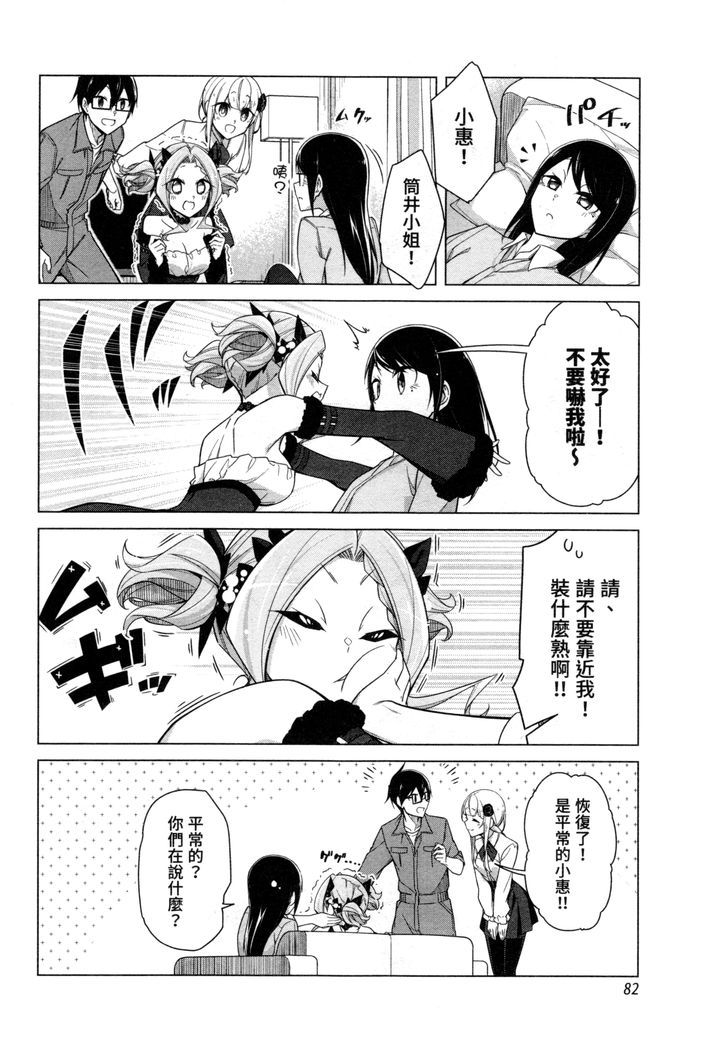 Page 82