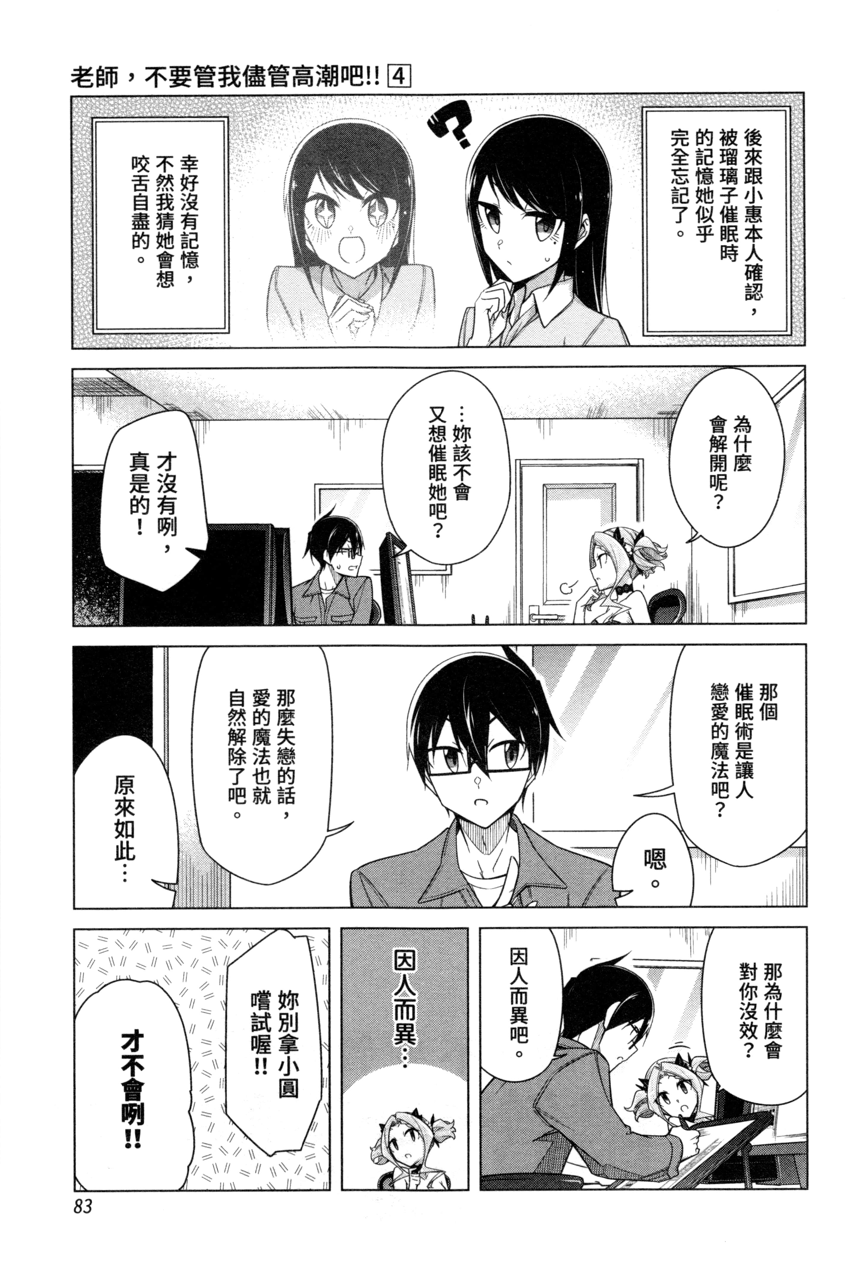 Page 83