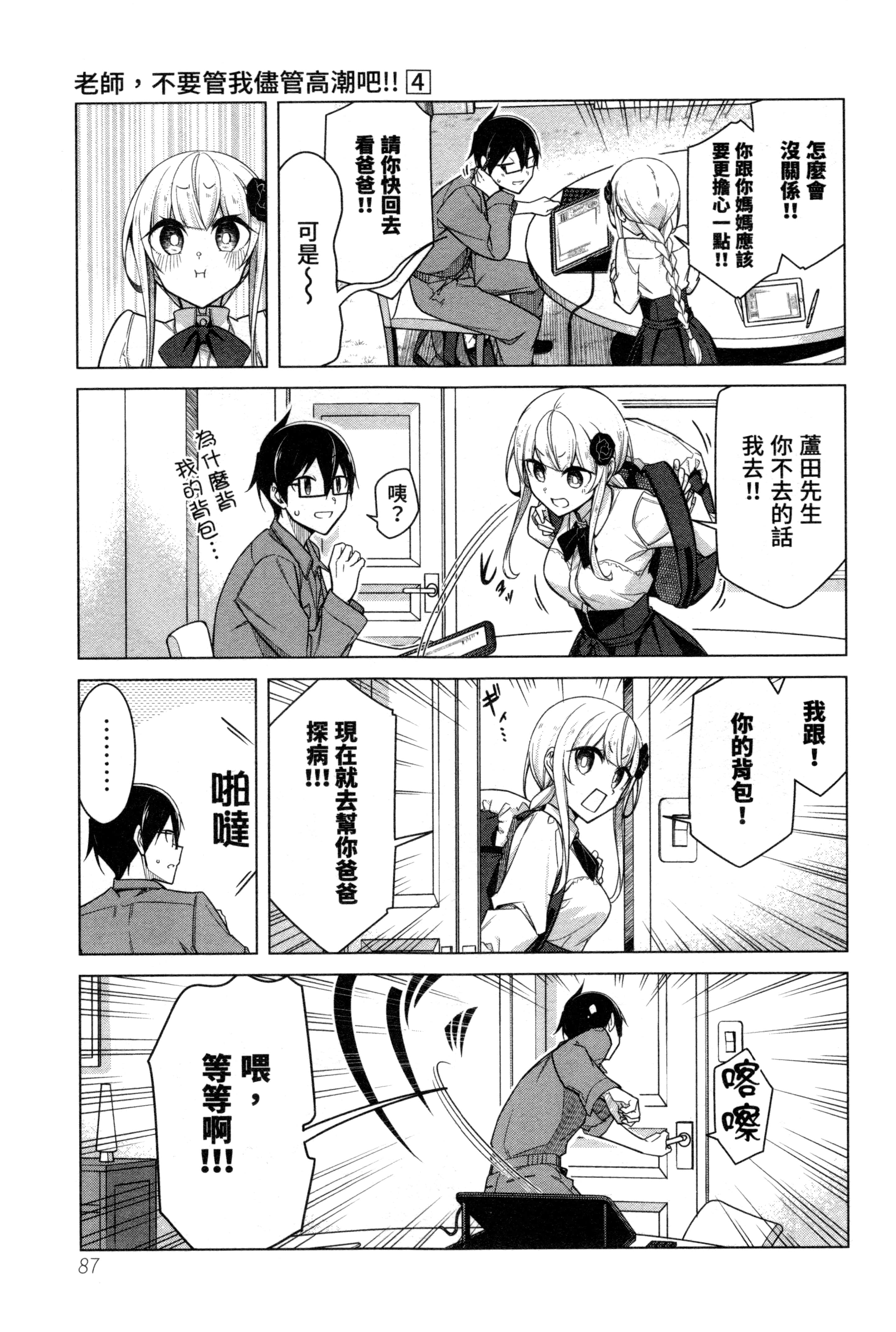 Page 87