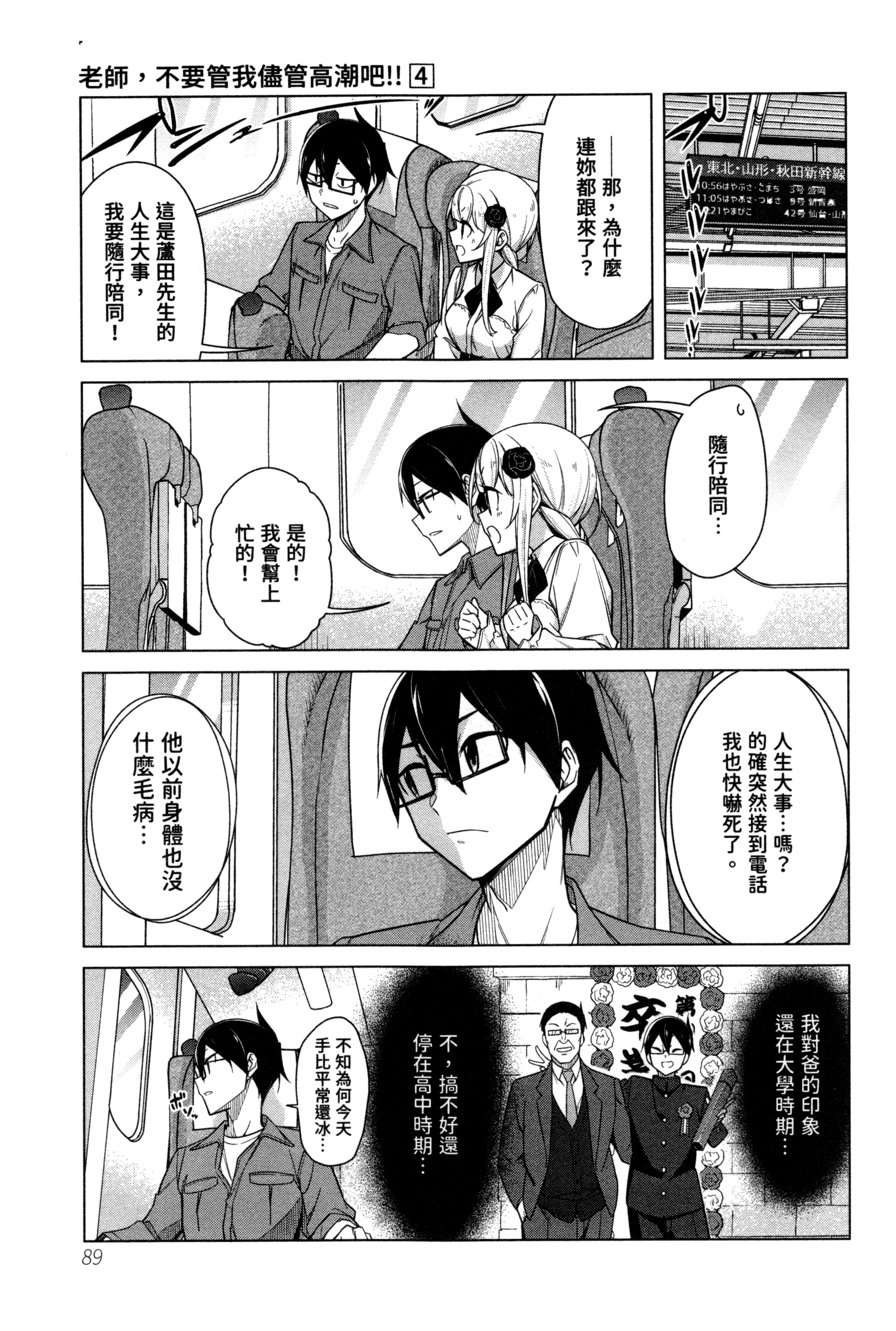 Page 89