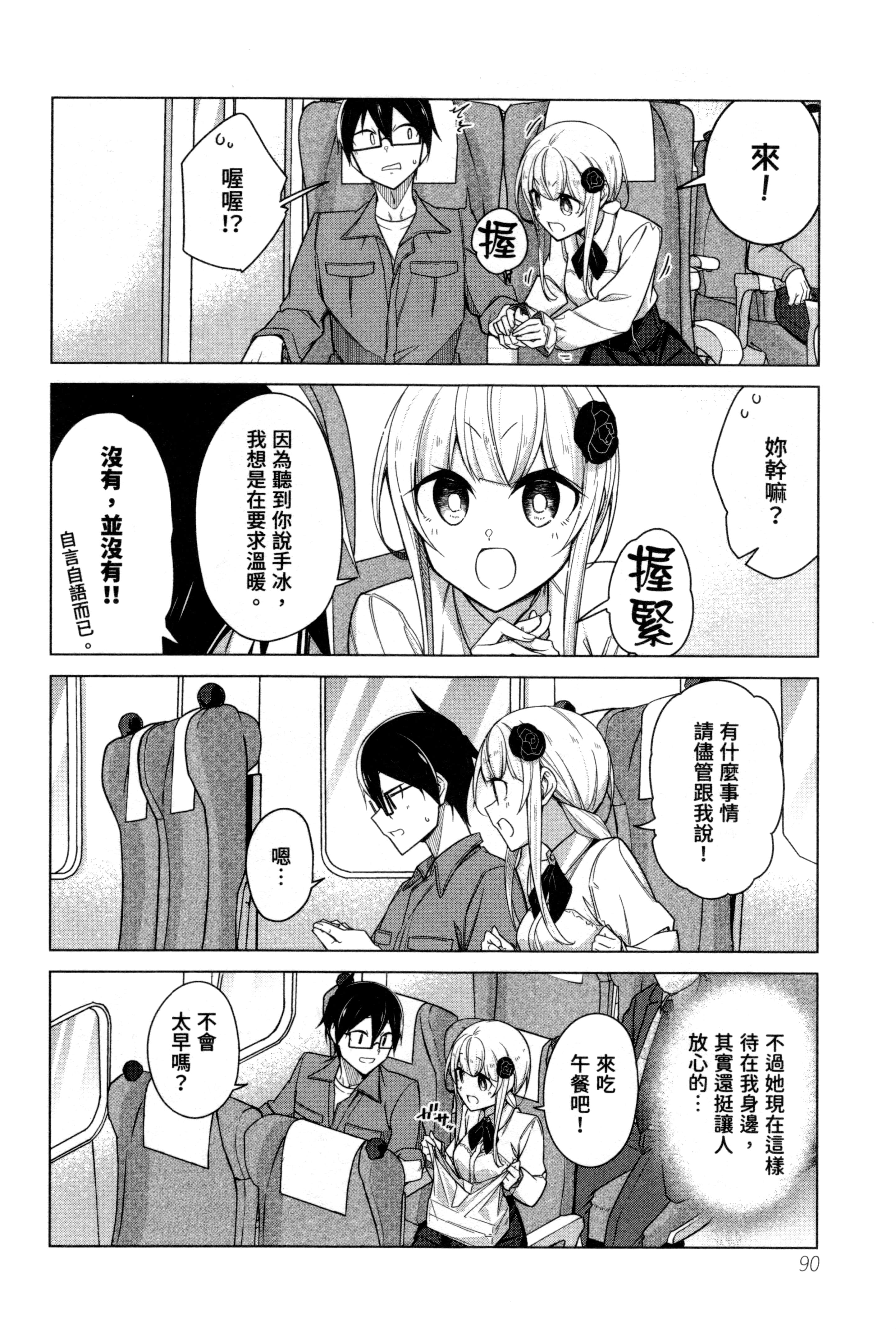 Page 90