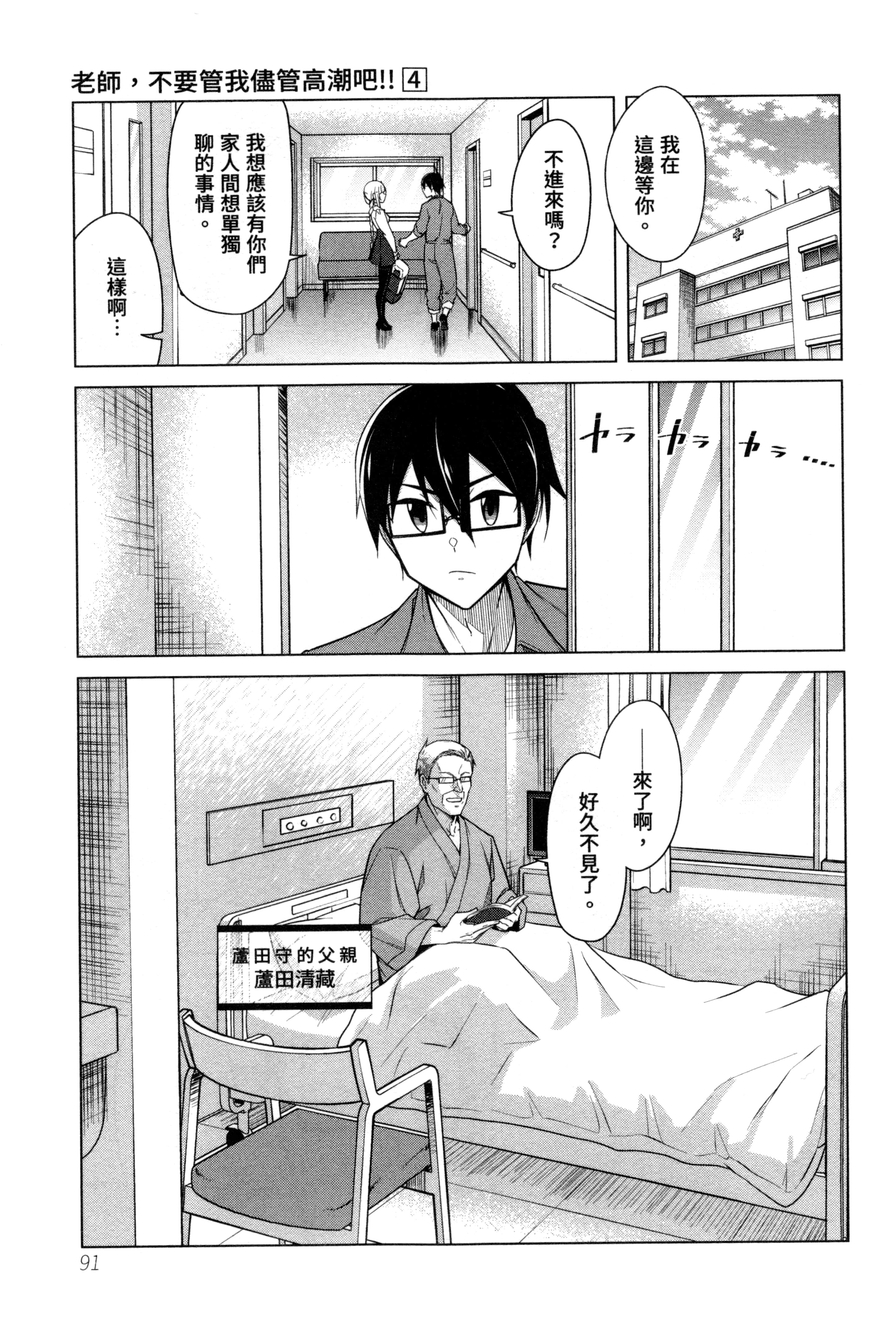 Page 91