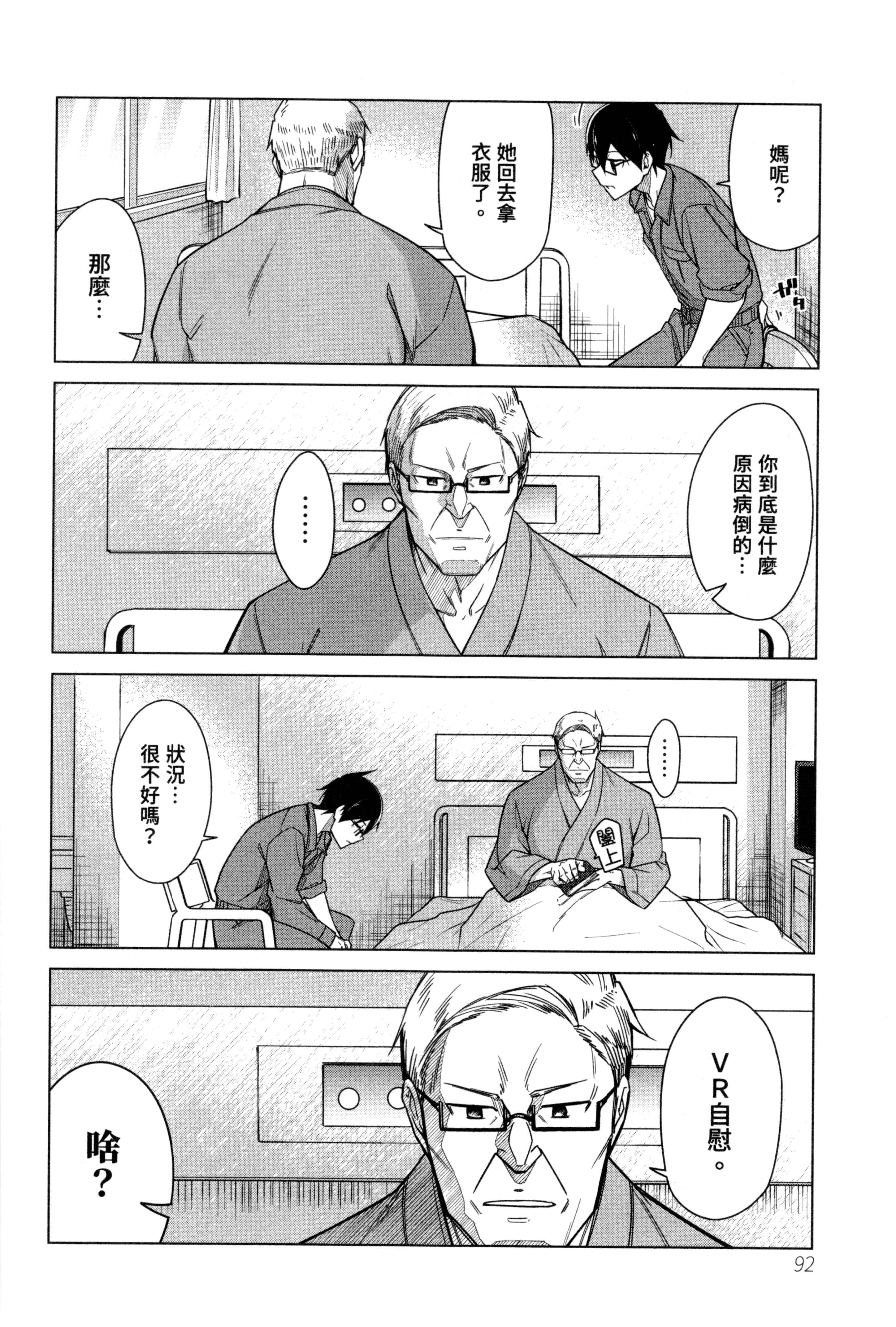 Page 92