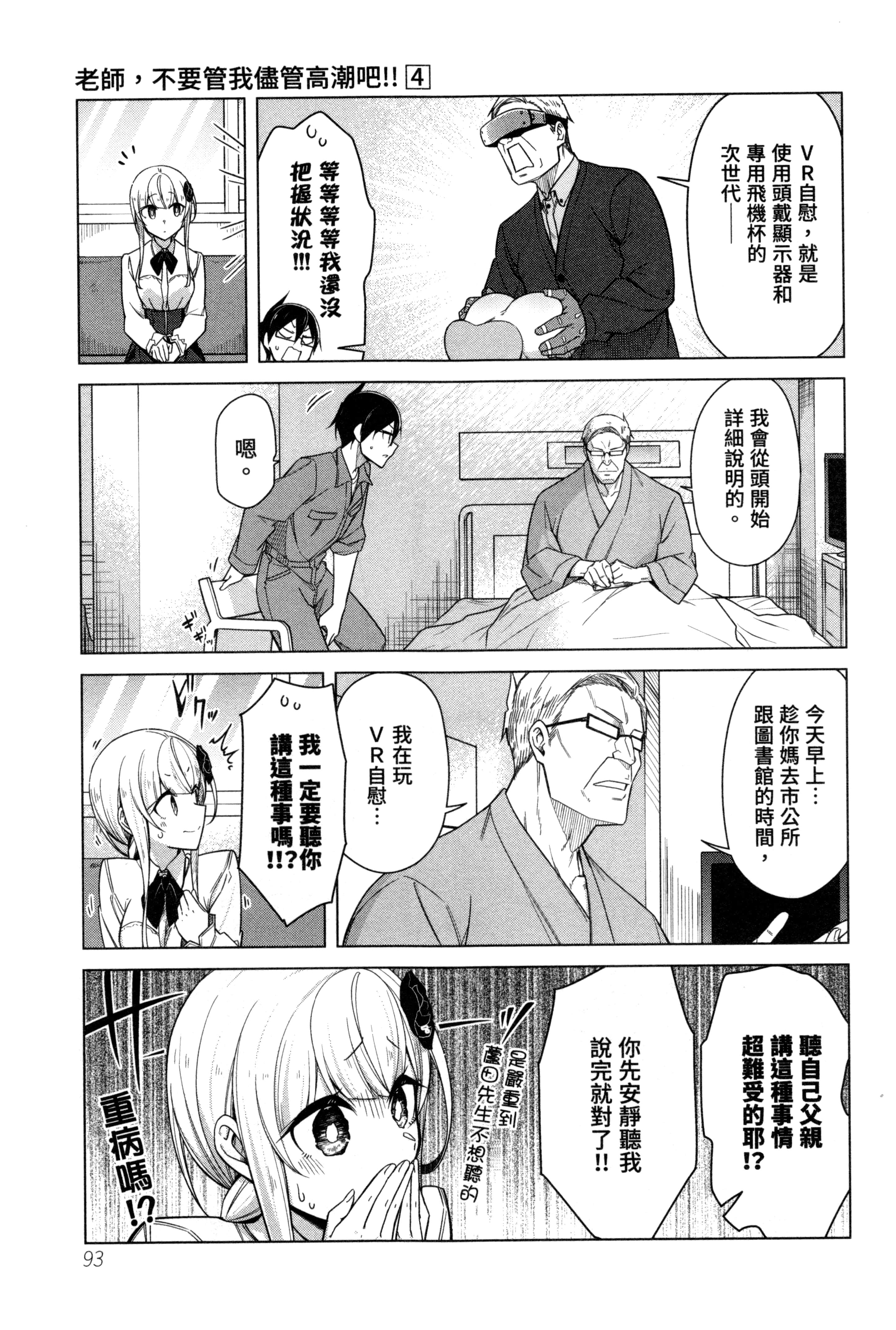 Page 93