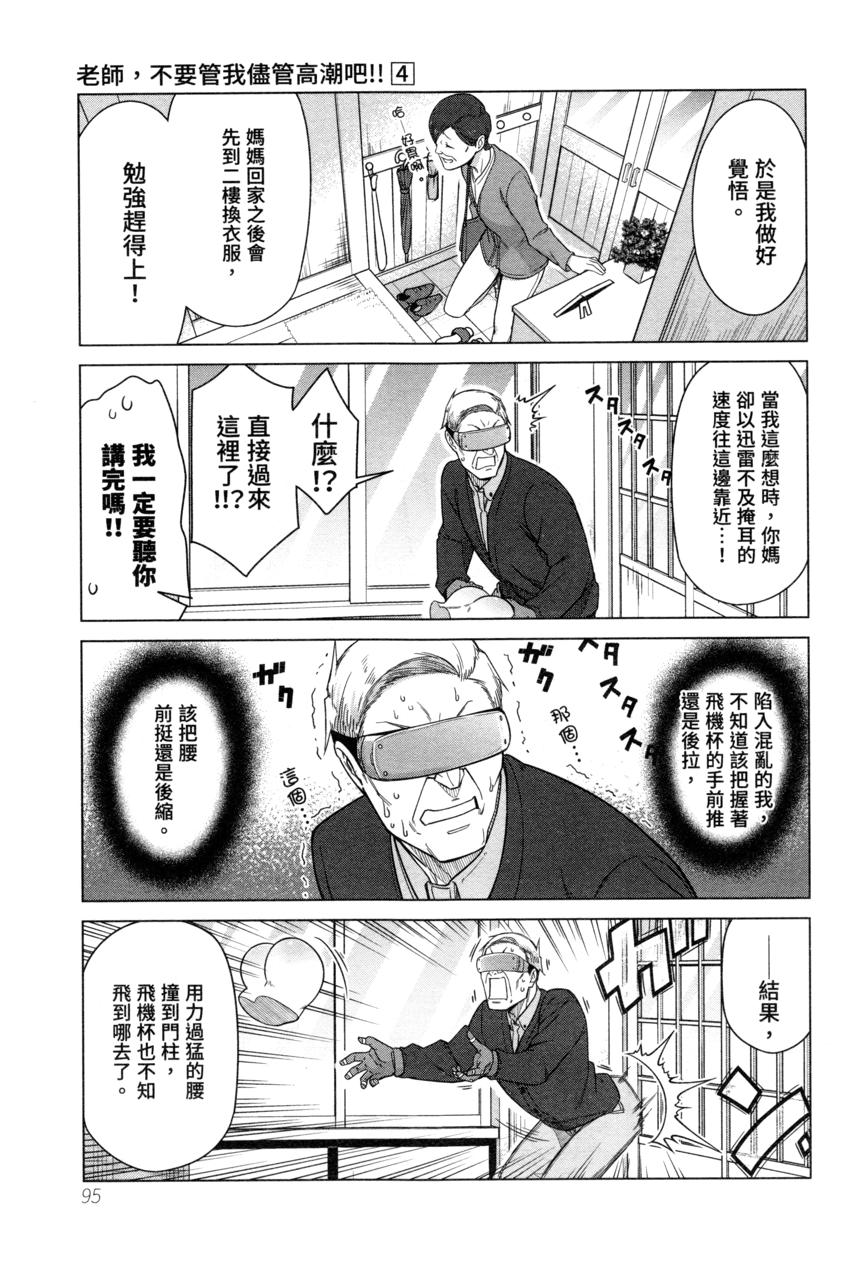 Page 95
