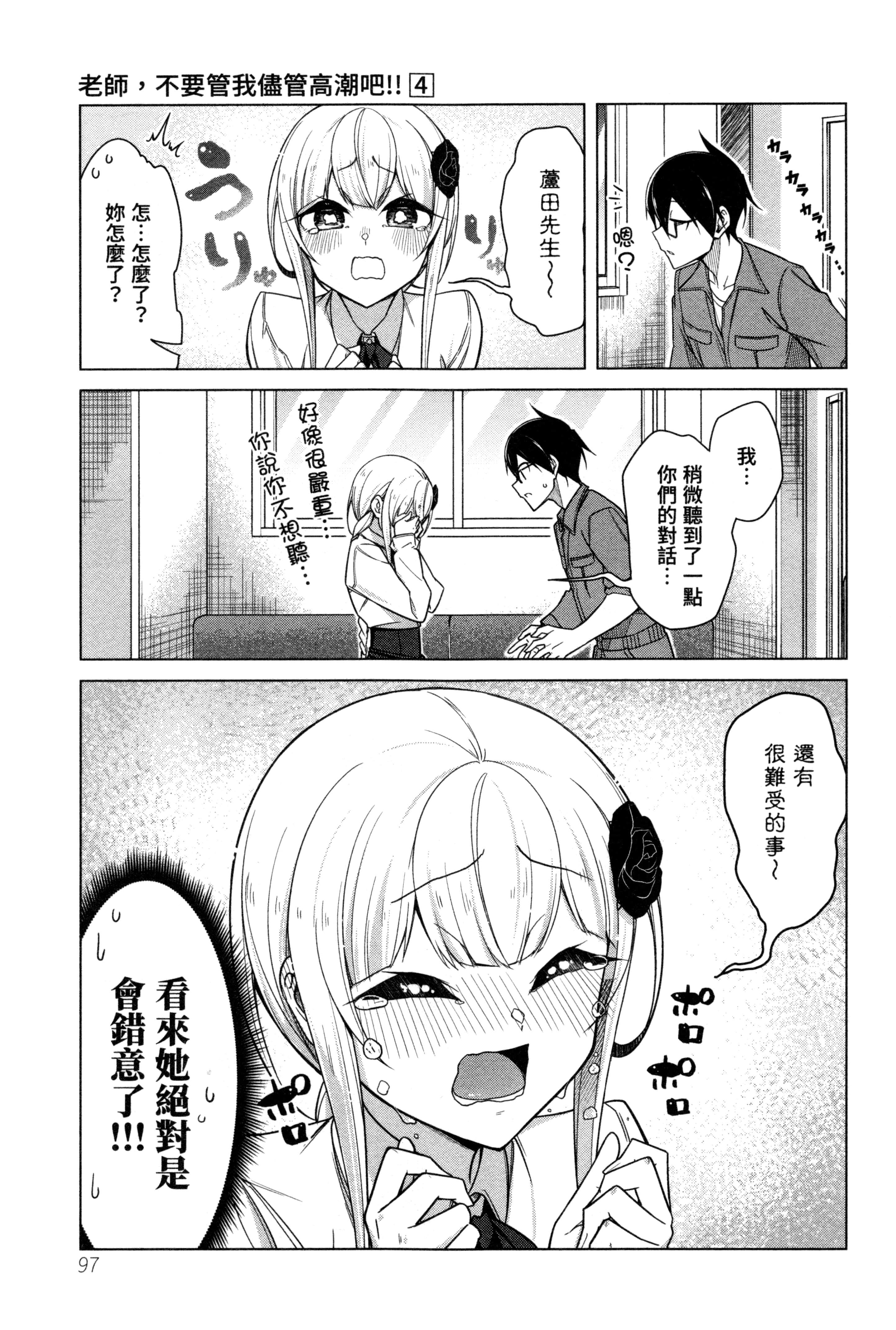 Page 97