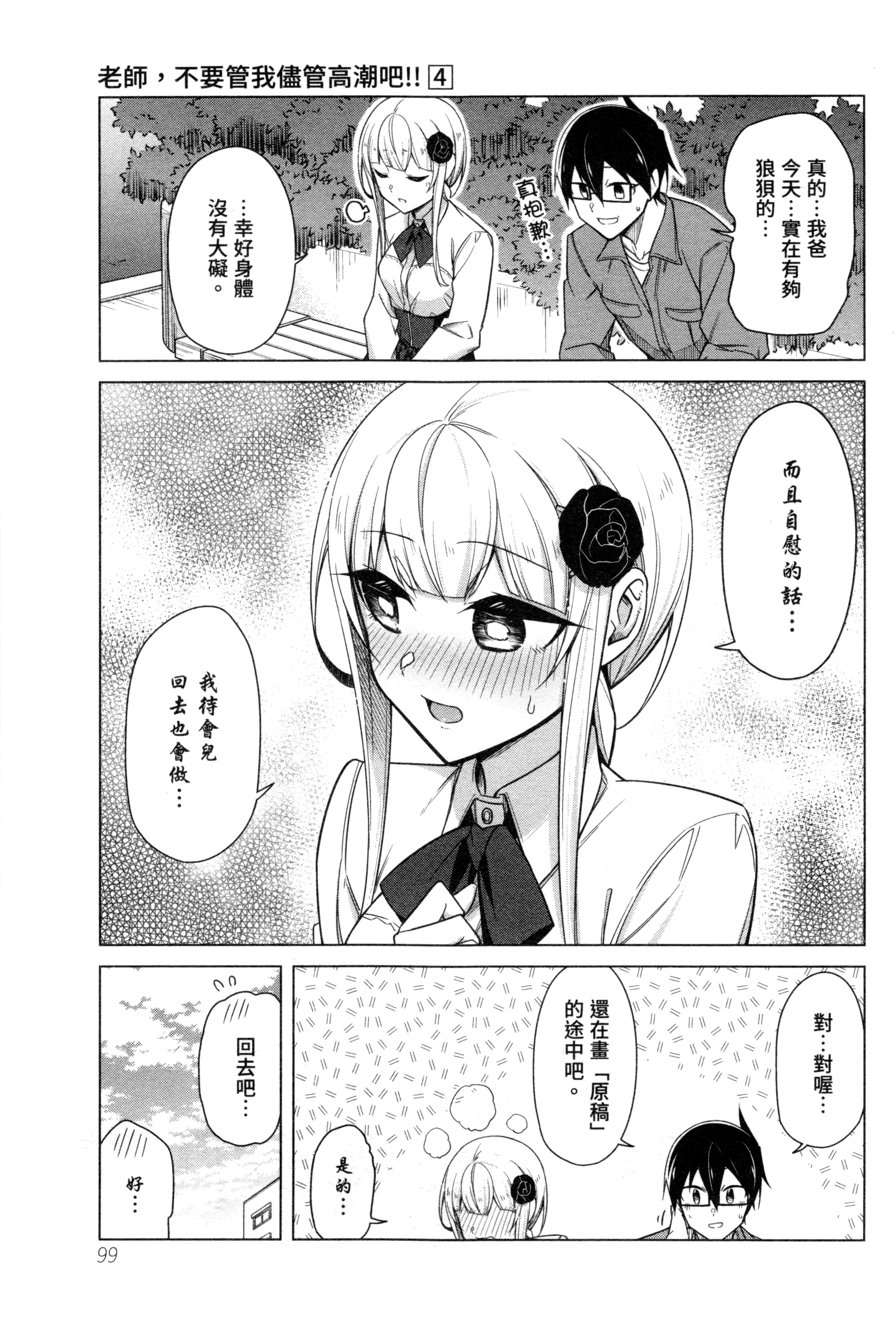 Page 99