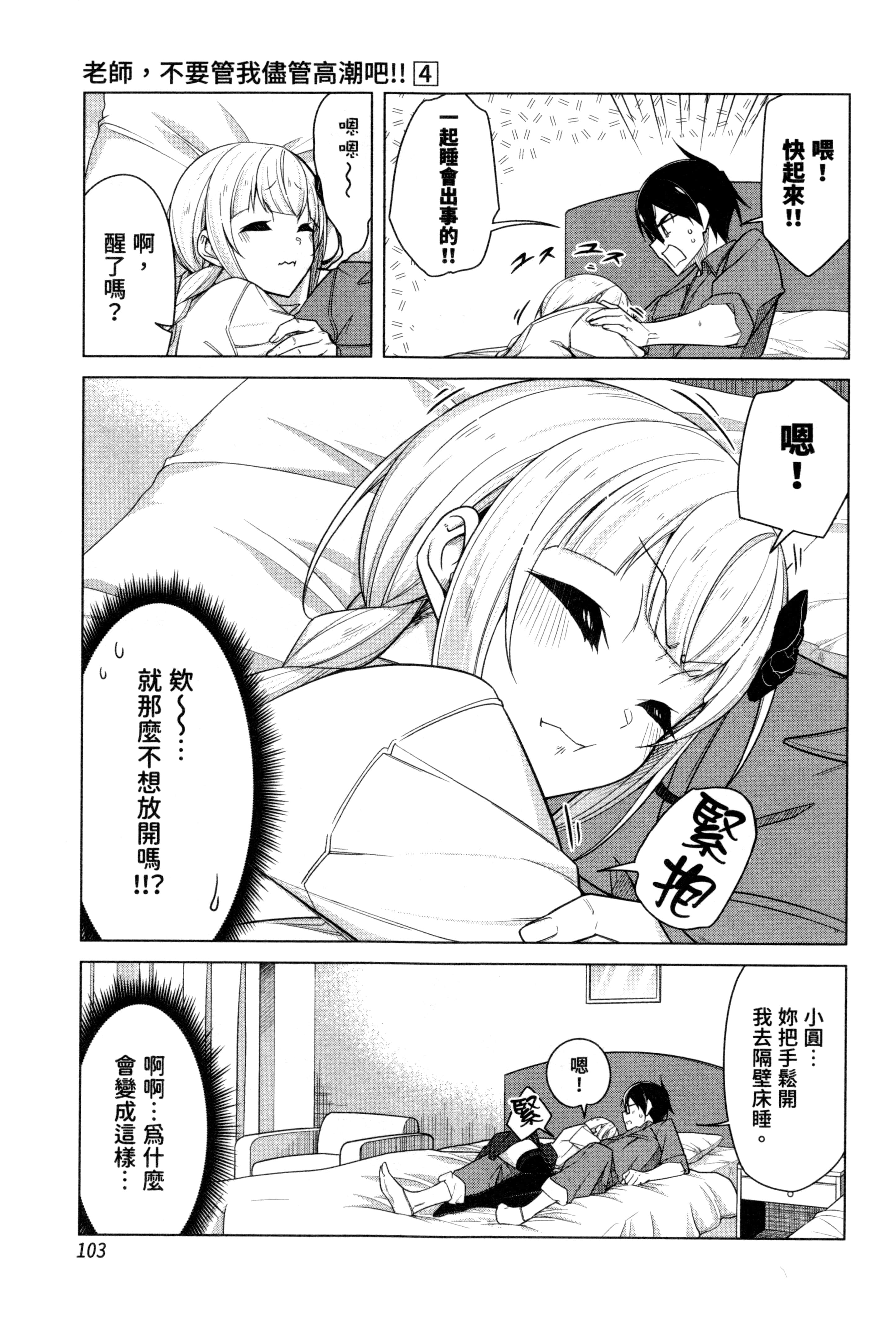 Page 103