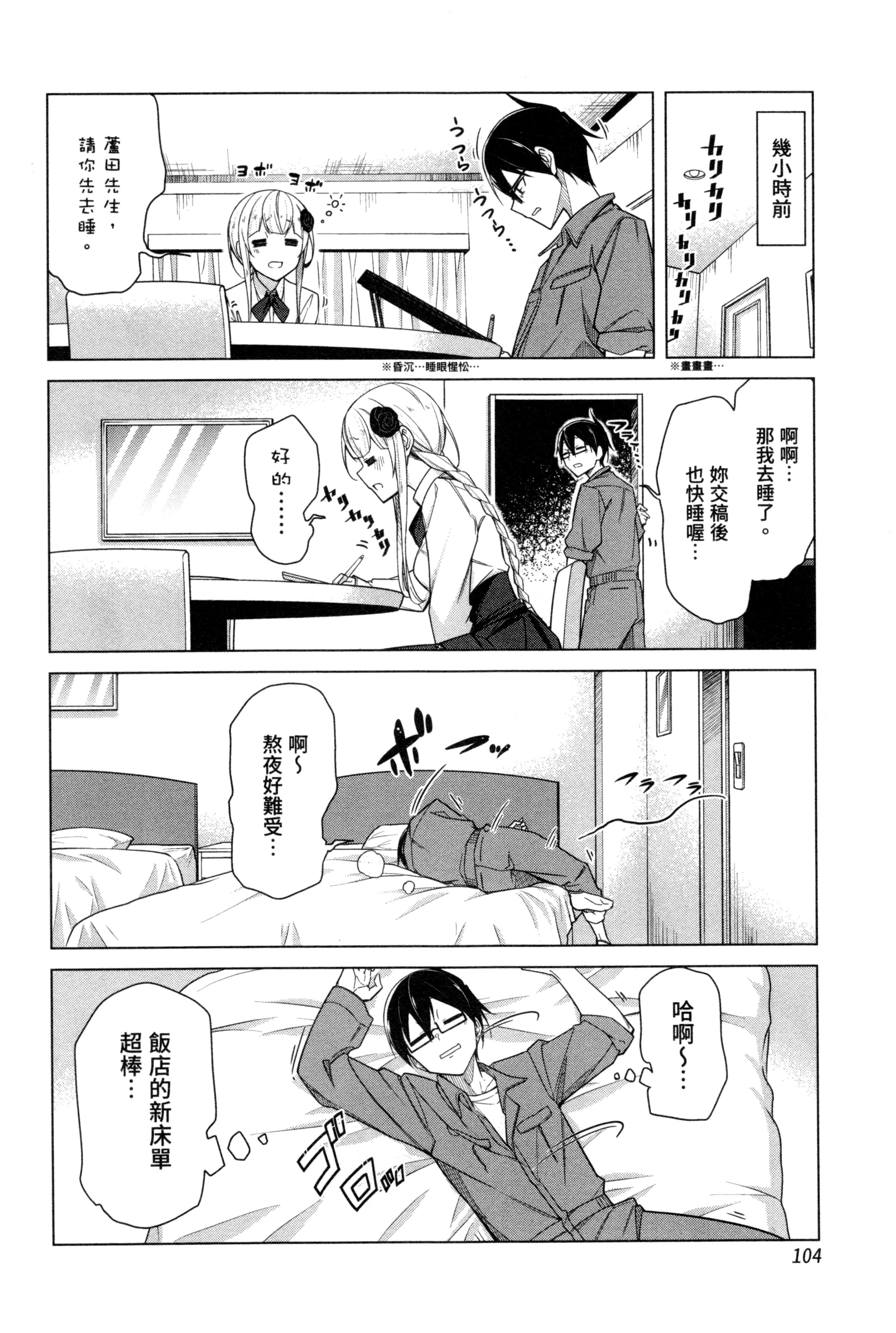 Page 104
