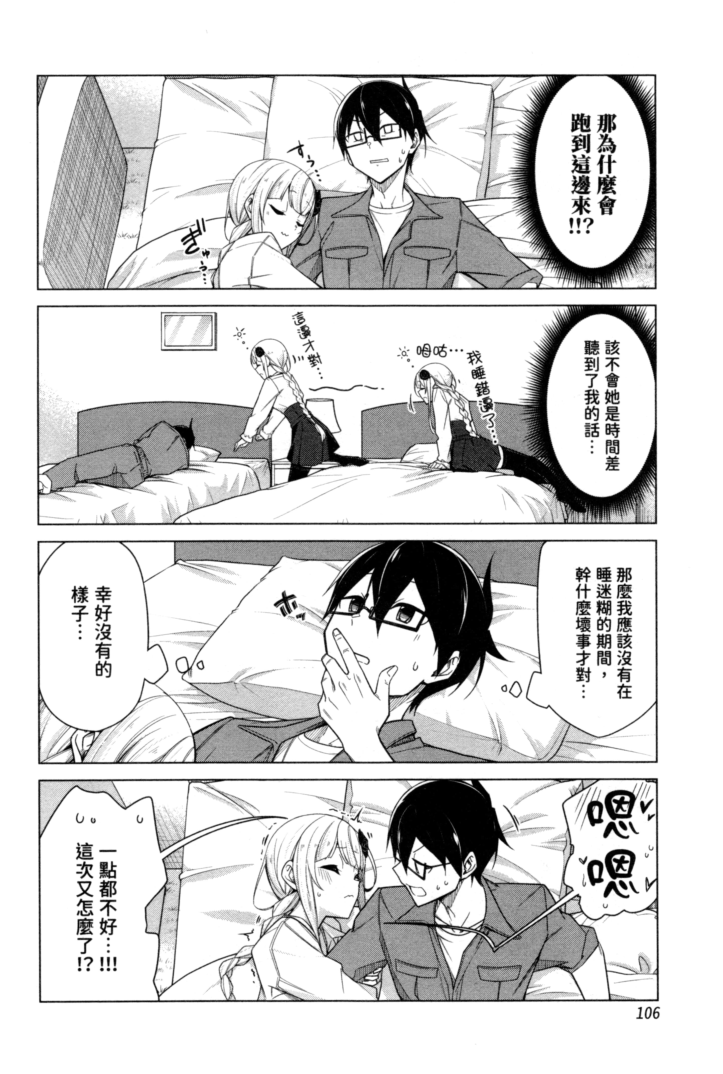 Page 106