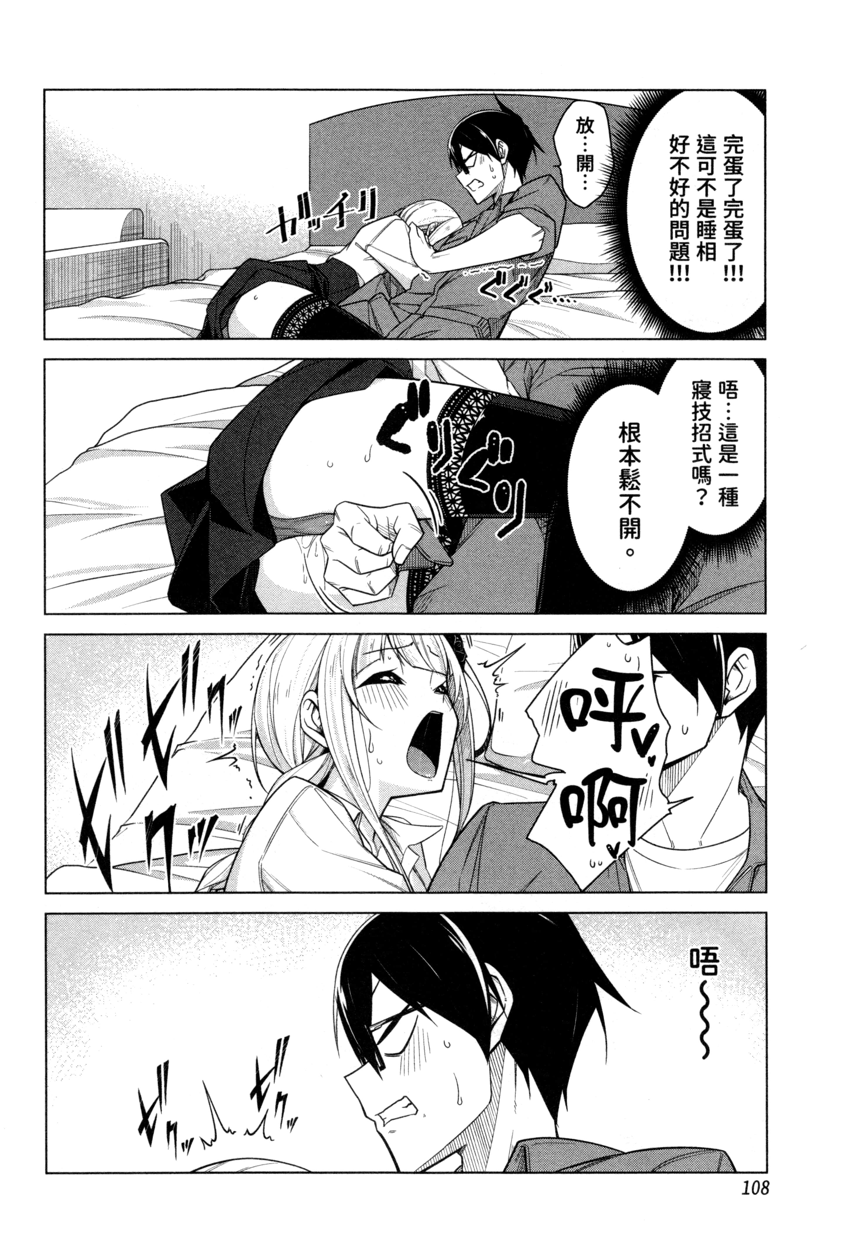 Page 108