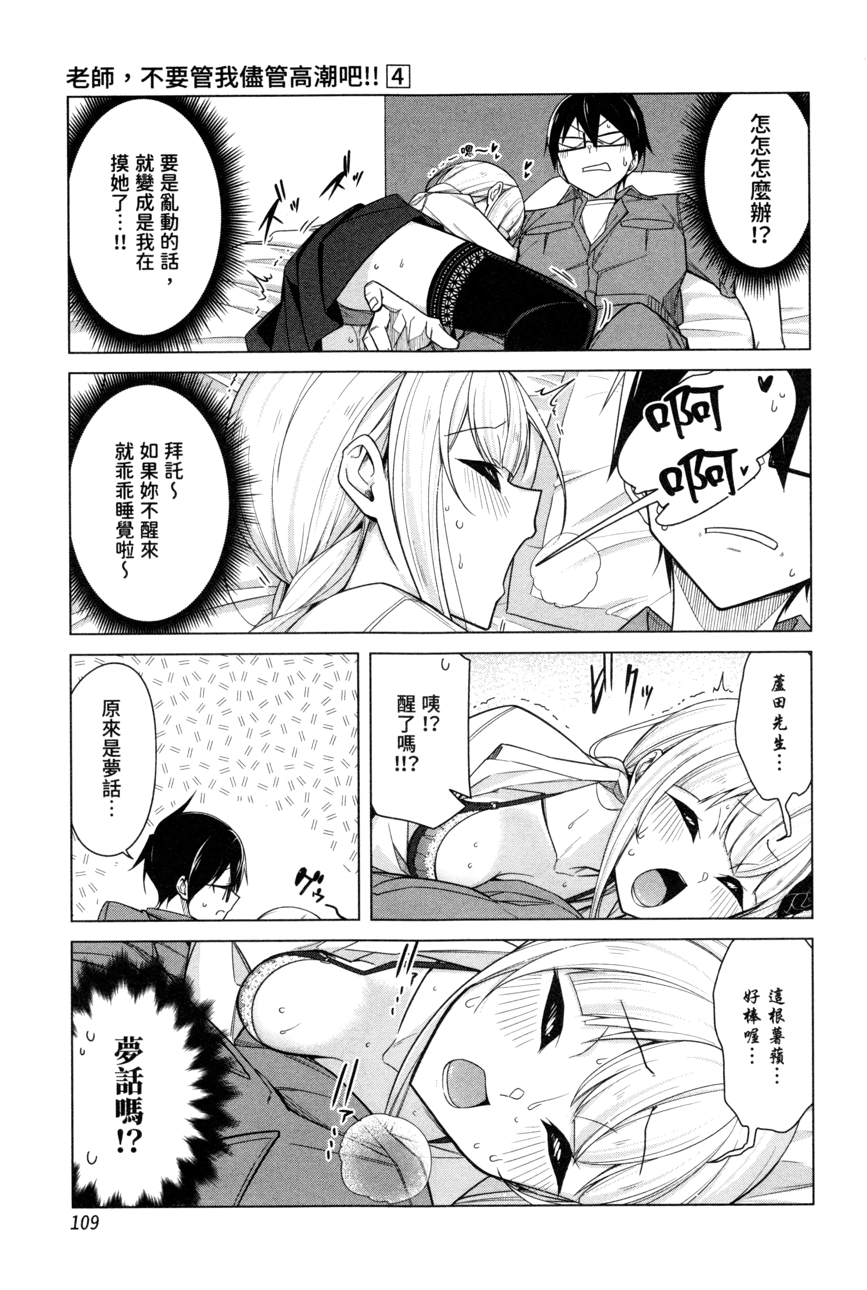 Page 109