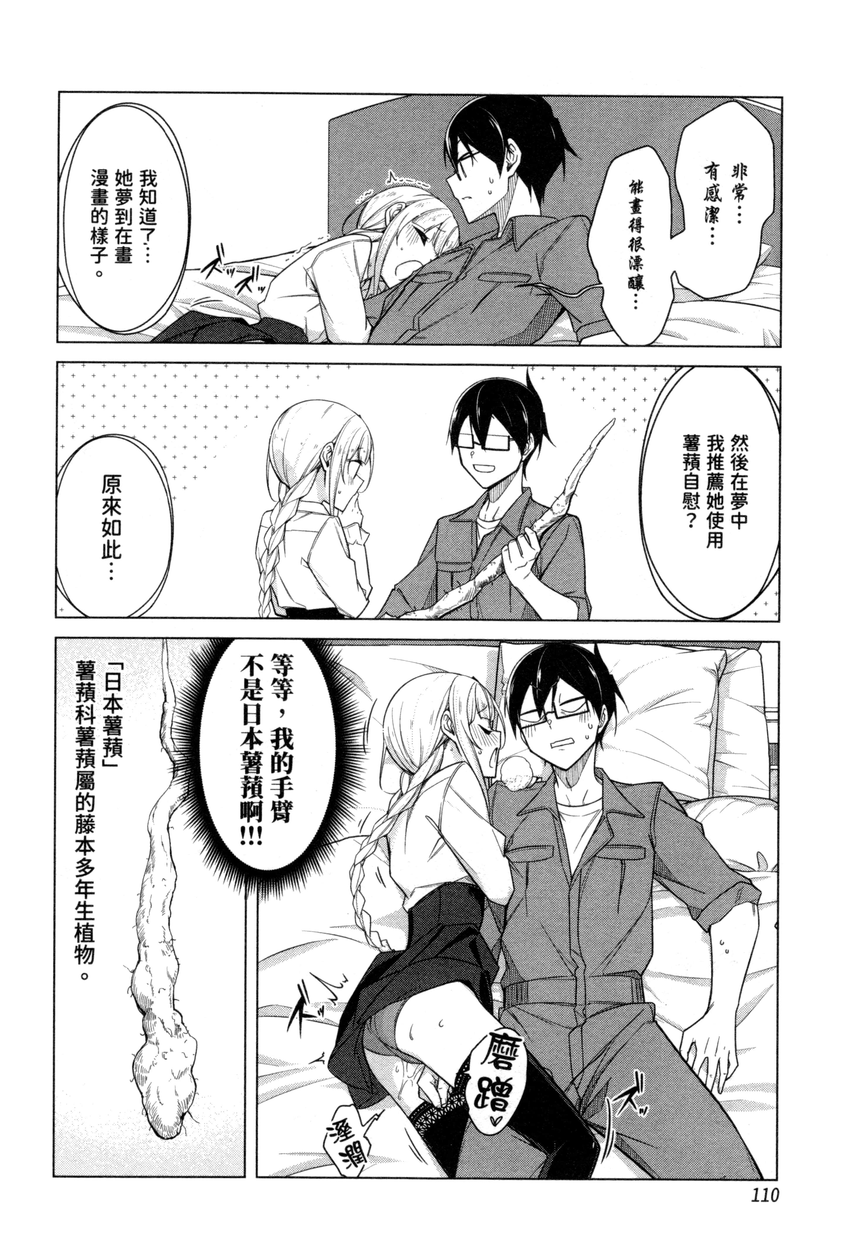 Page 110