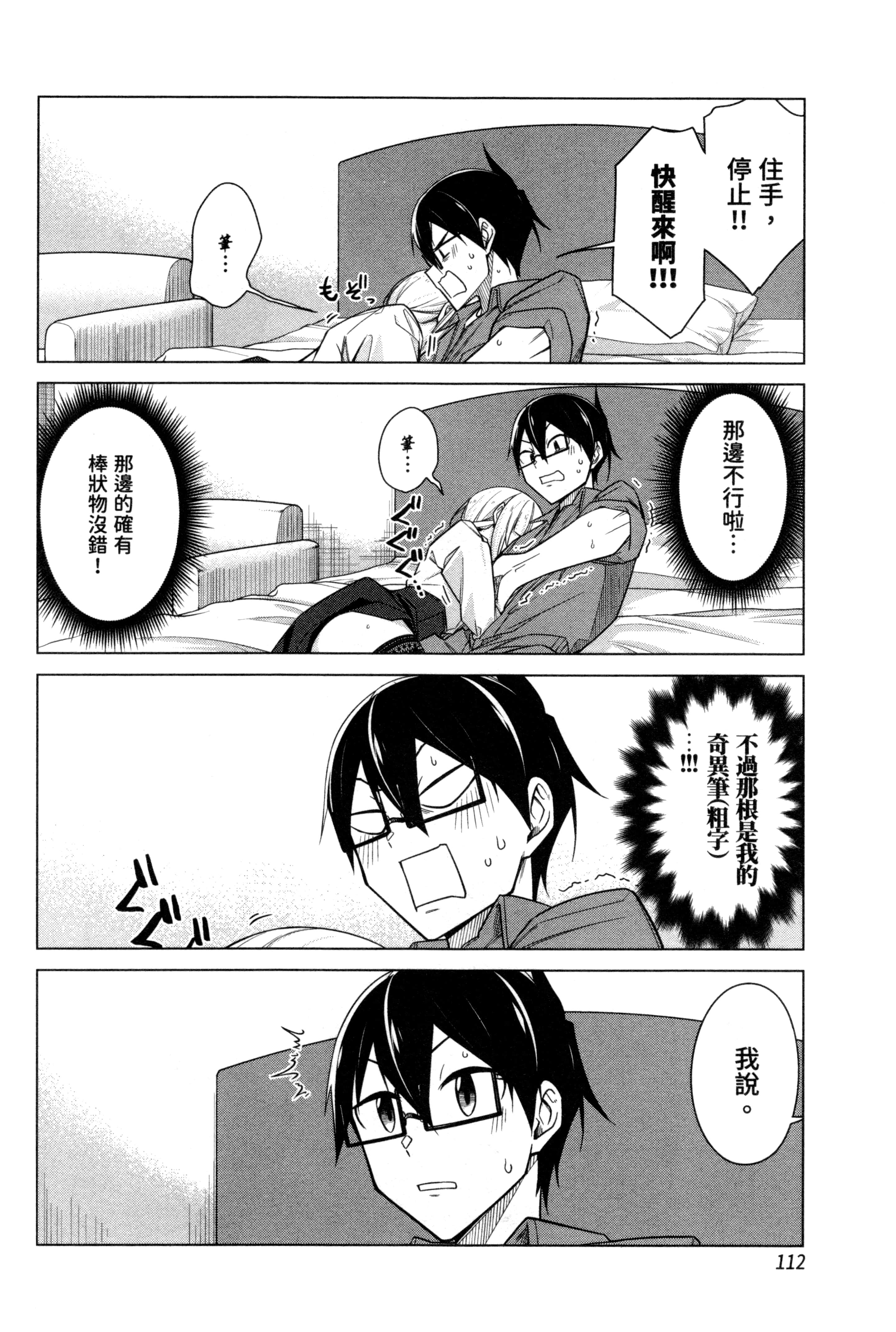 Page 112