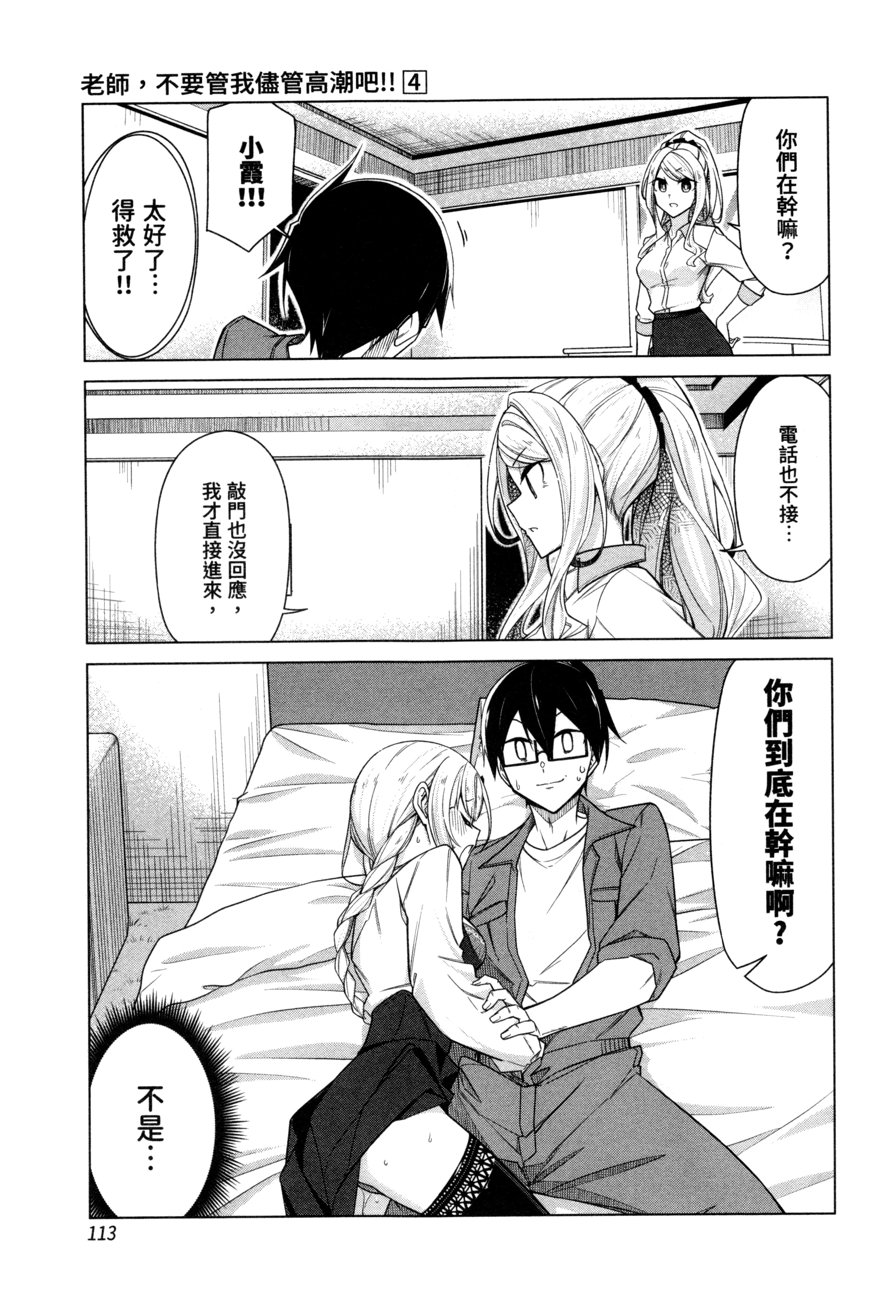 Page 113