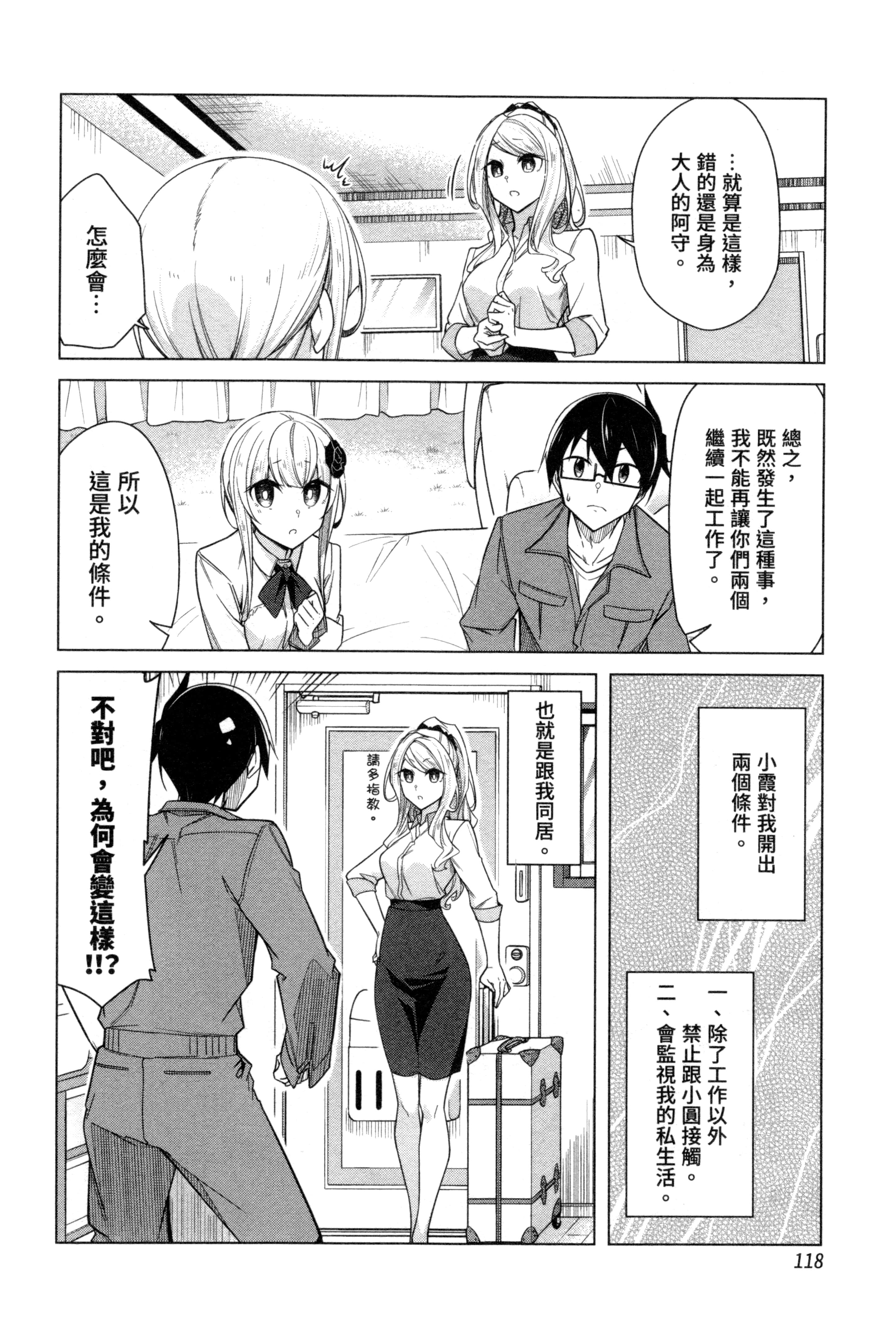Page 118