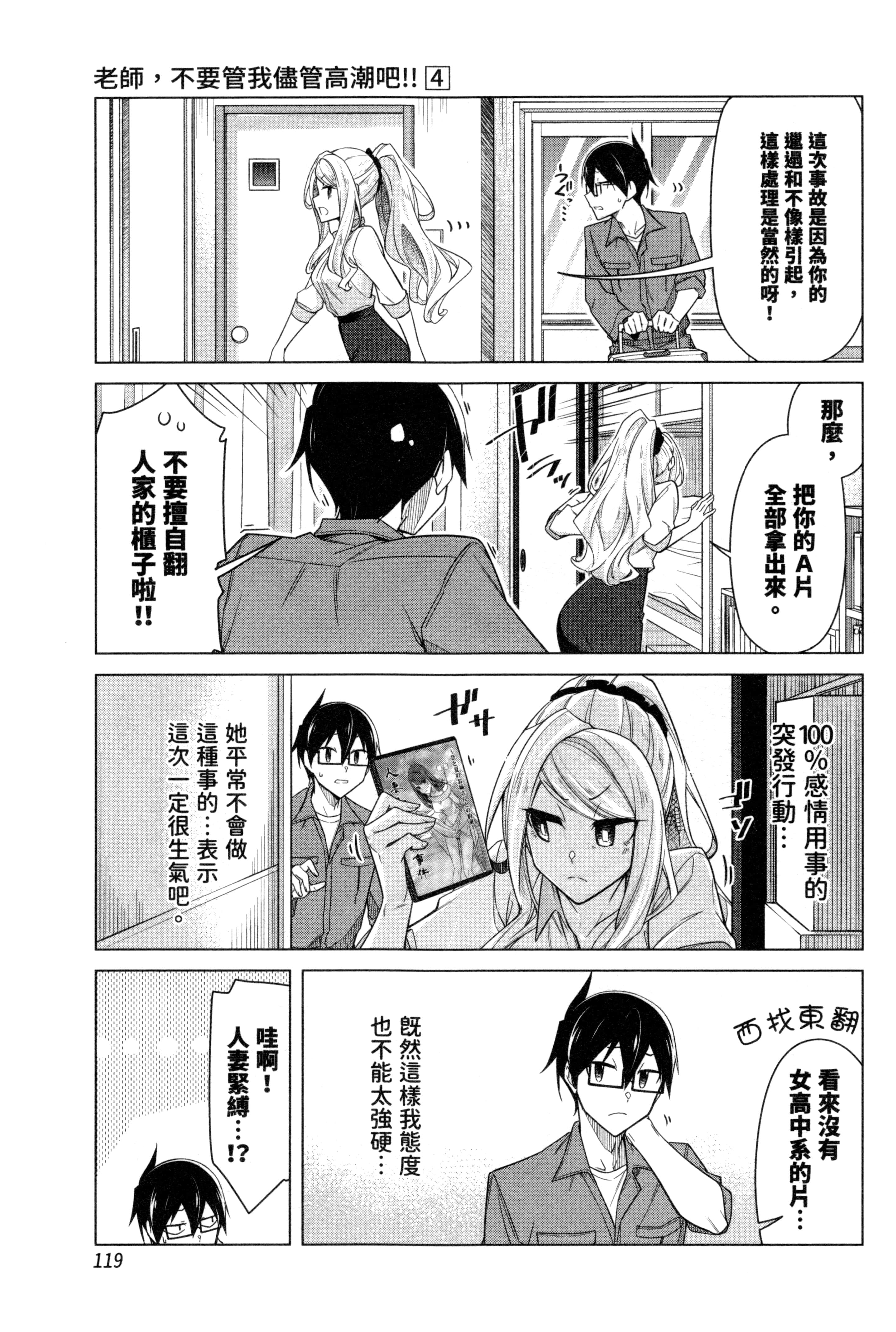Page 119