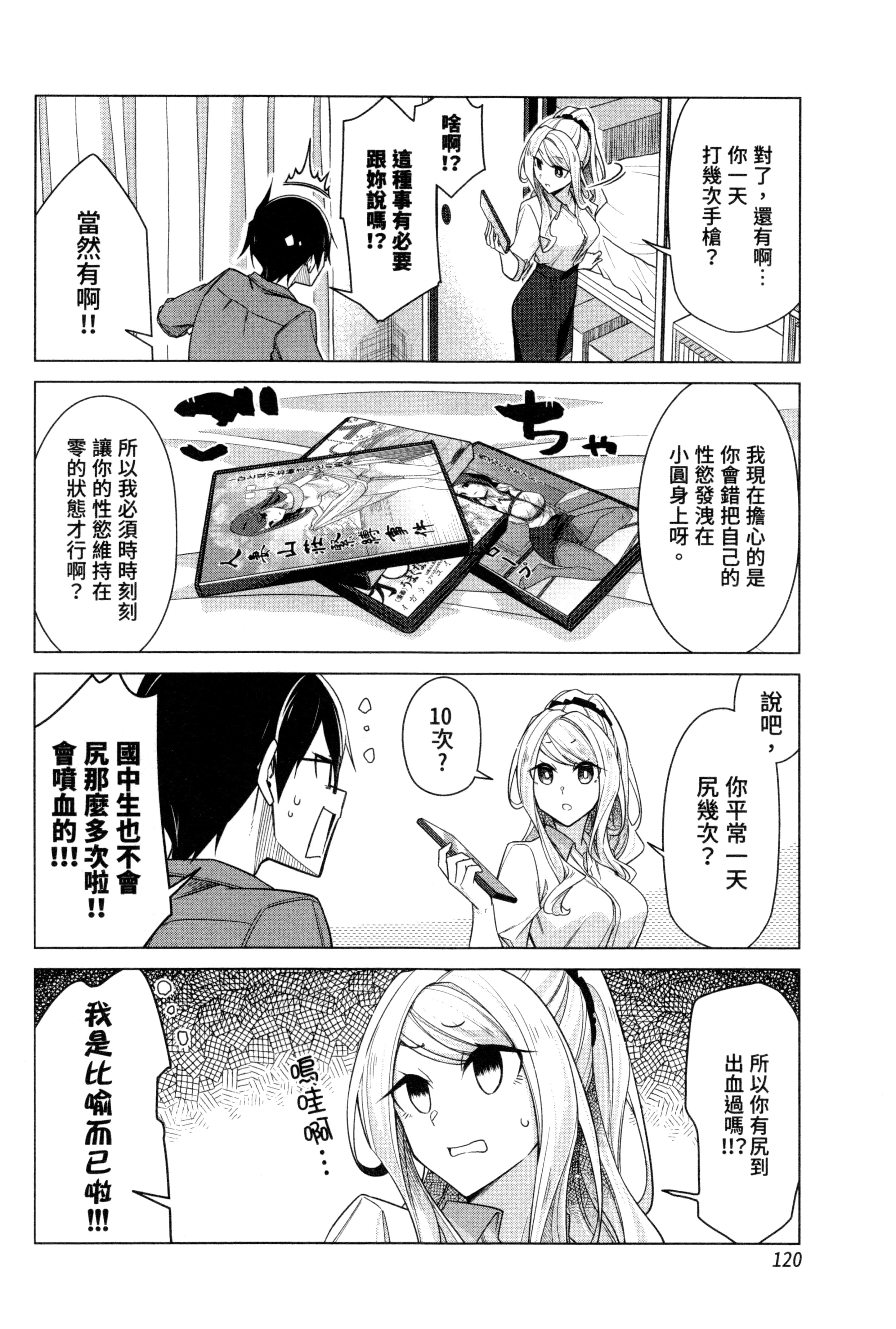 Page 120