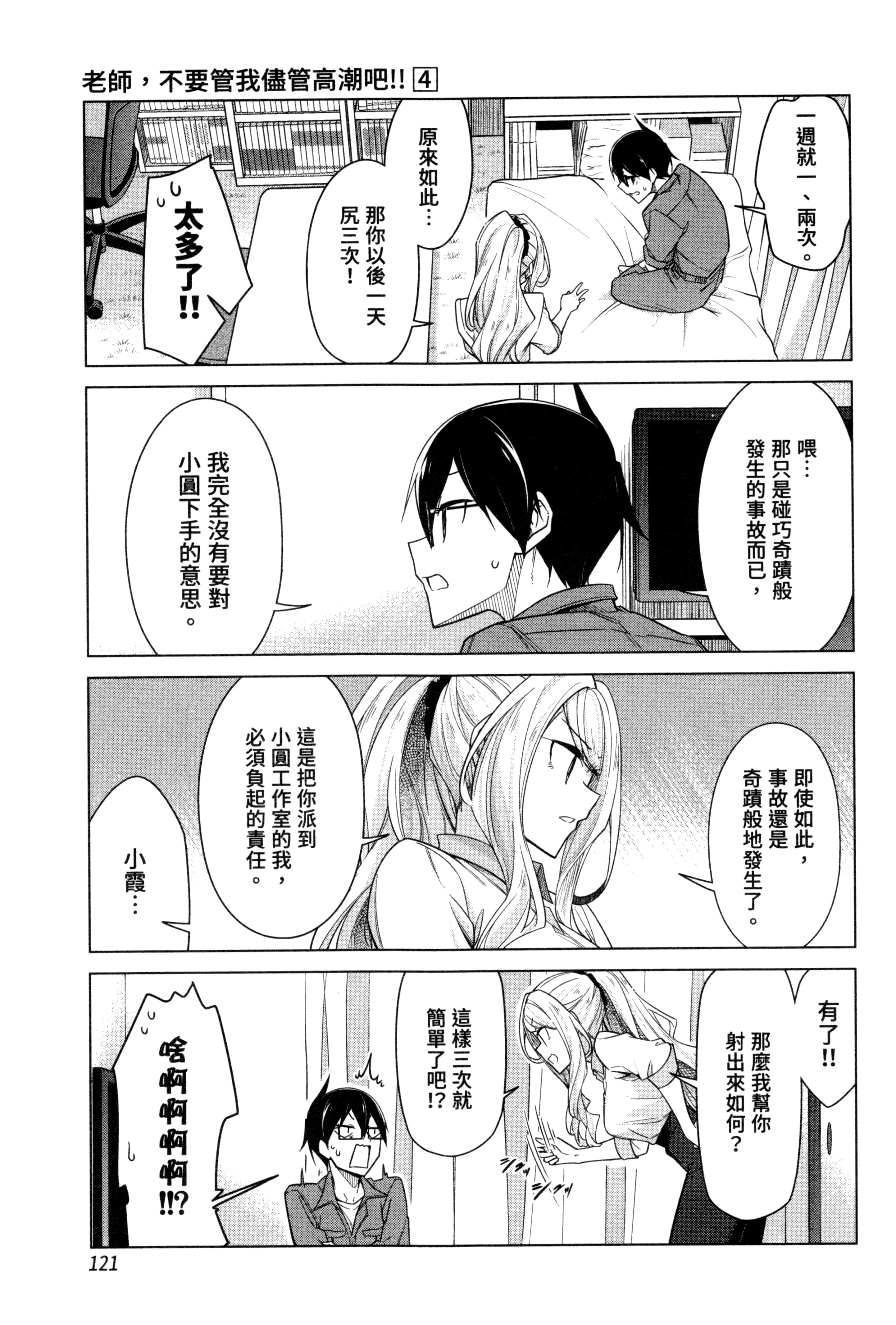 Page 121