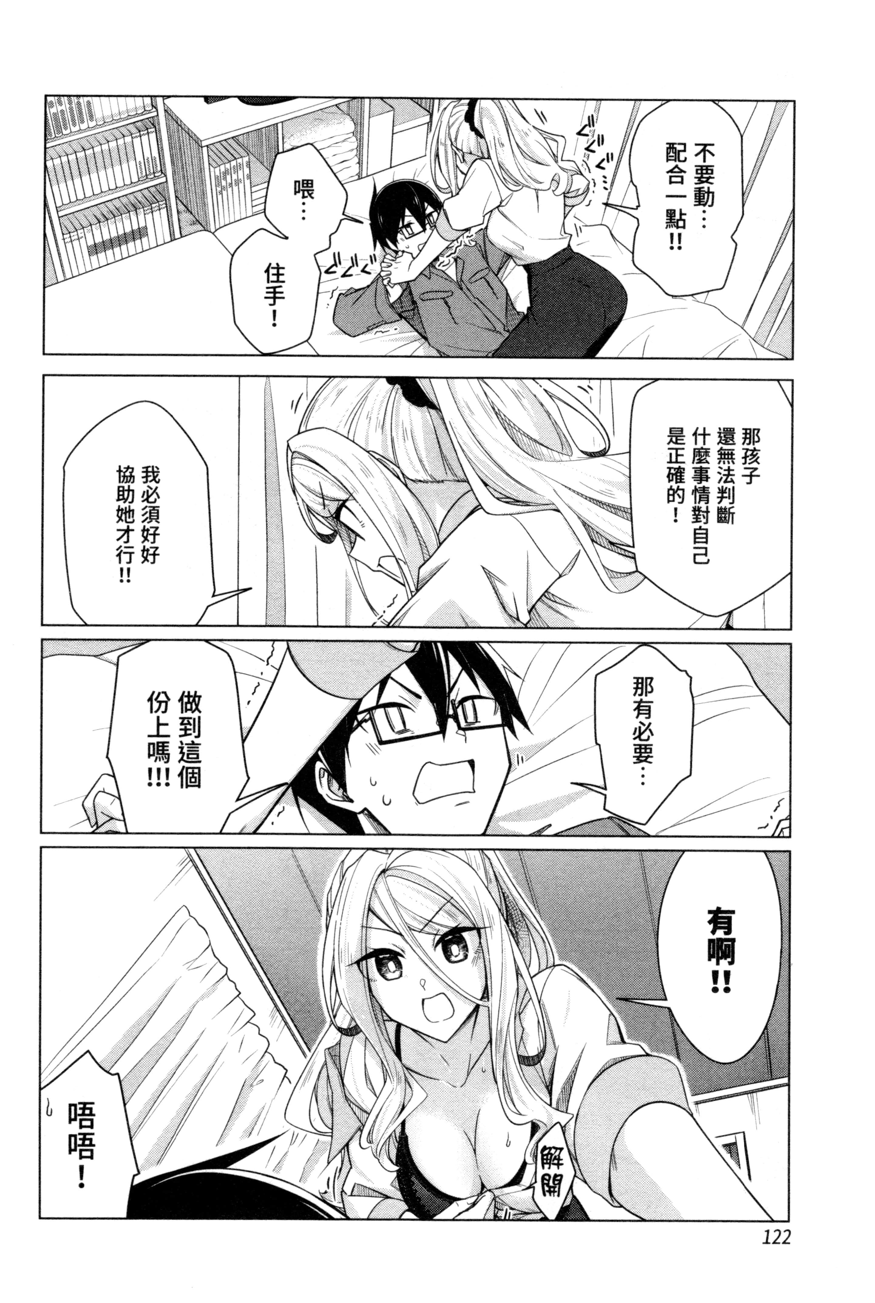 Page 122