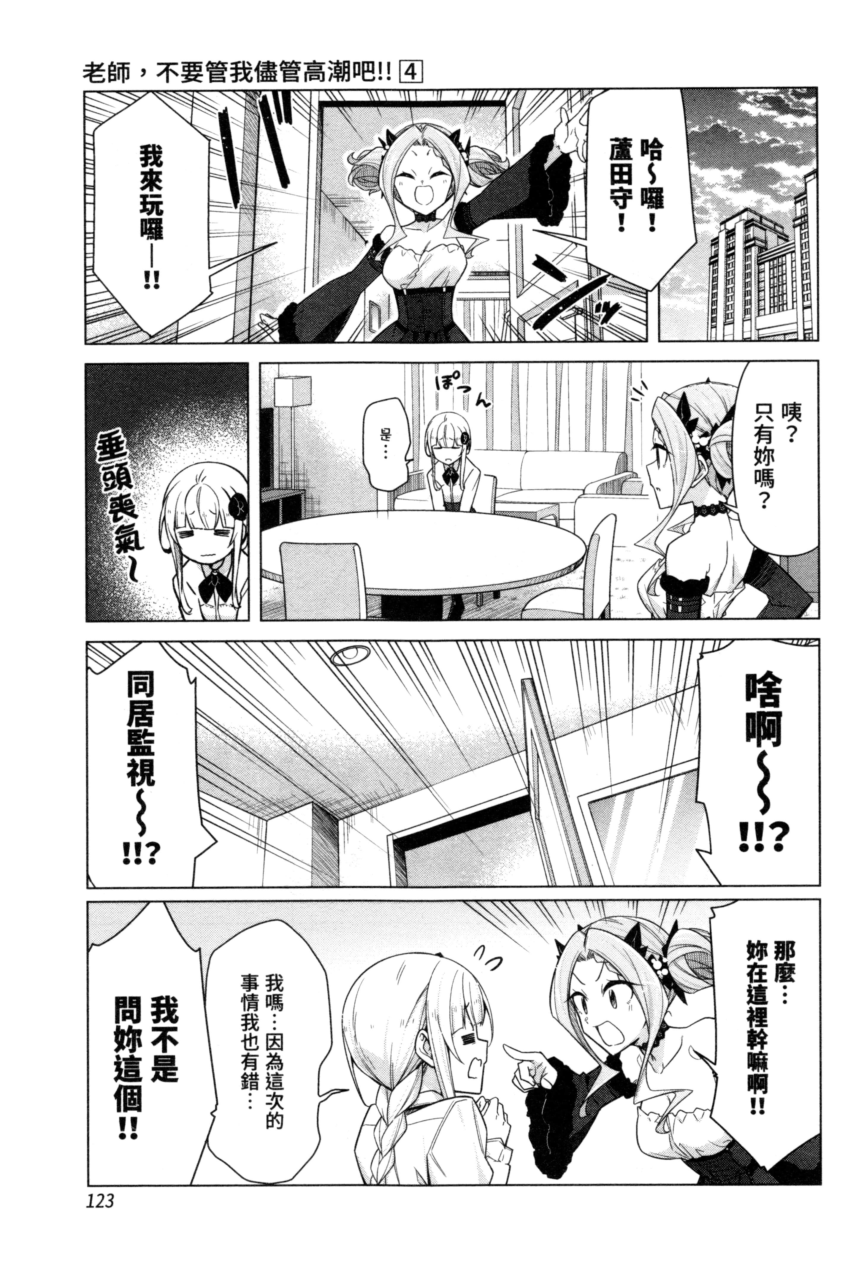 Page 123