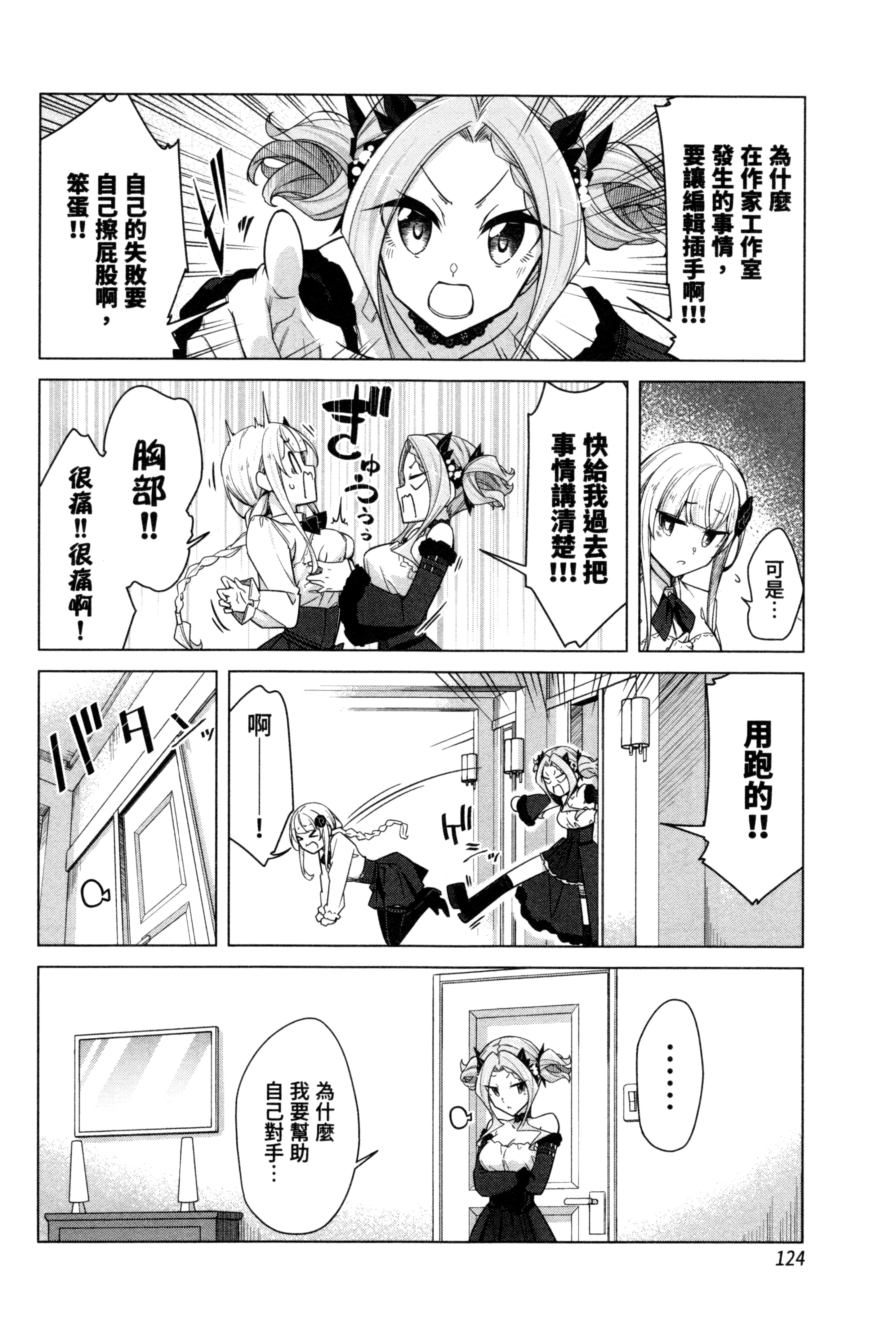Page 124