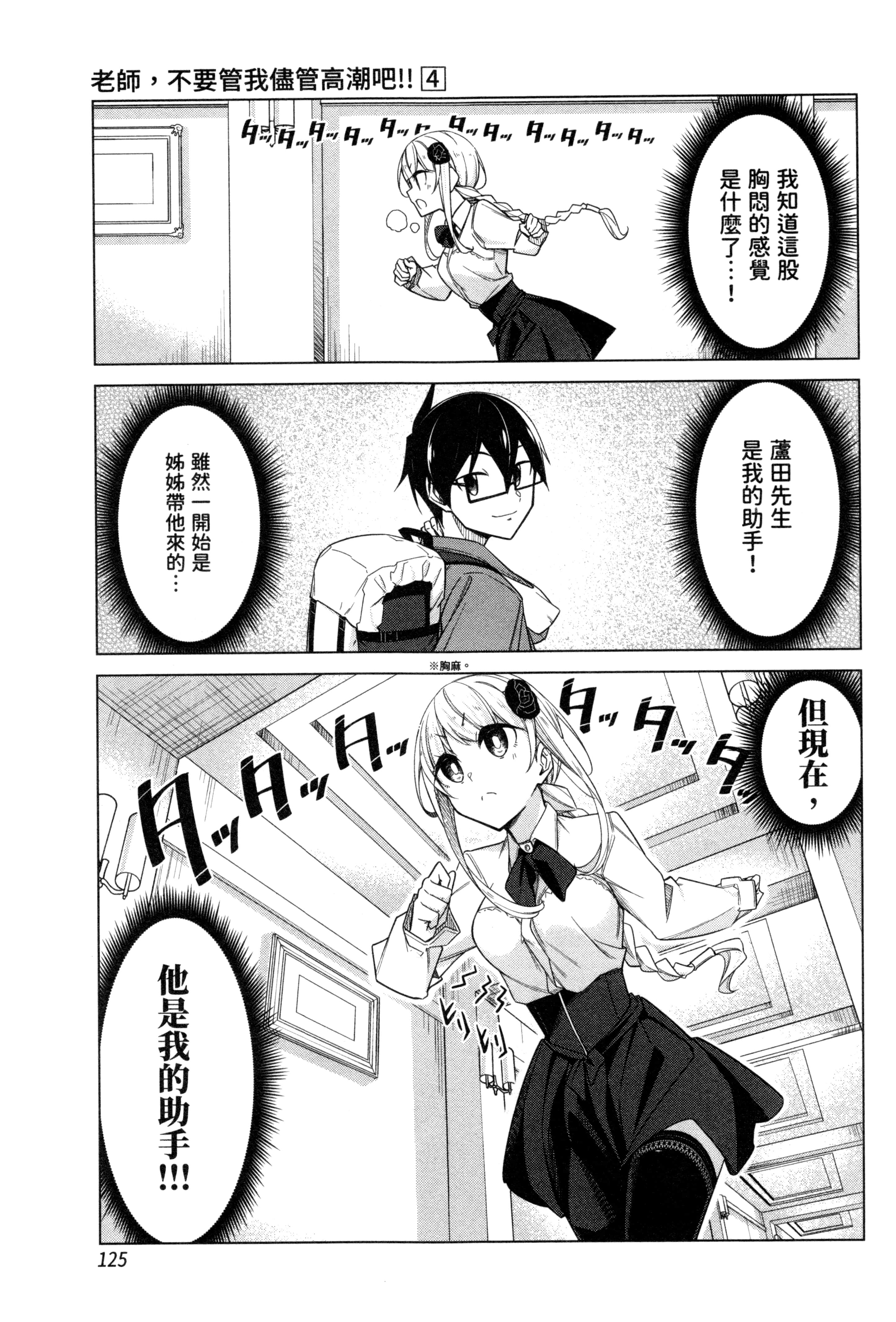 Page 125