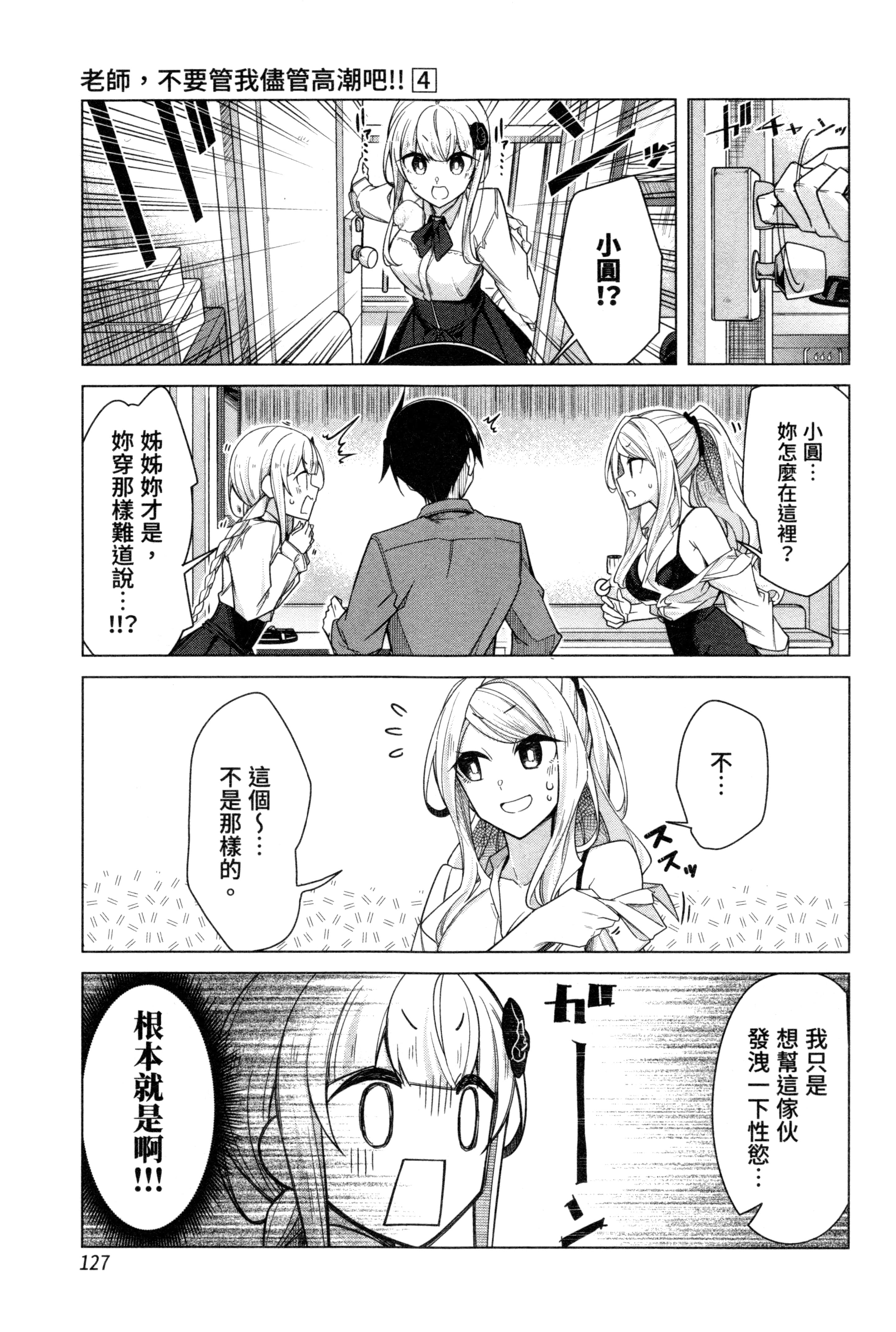 Page 127