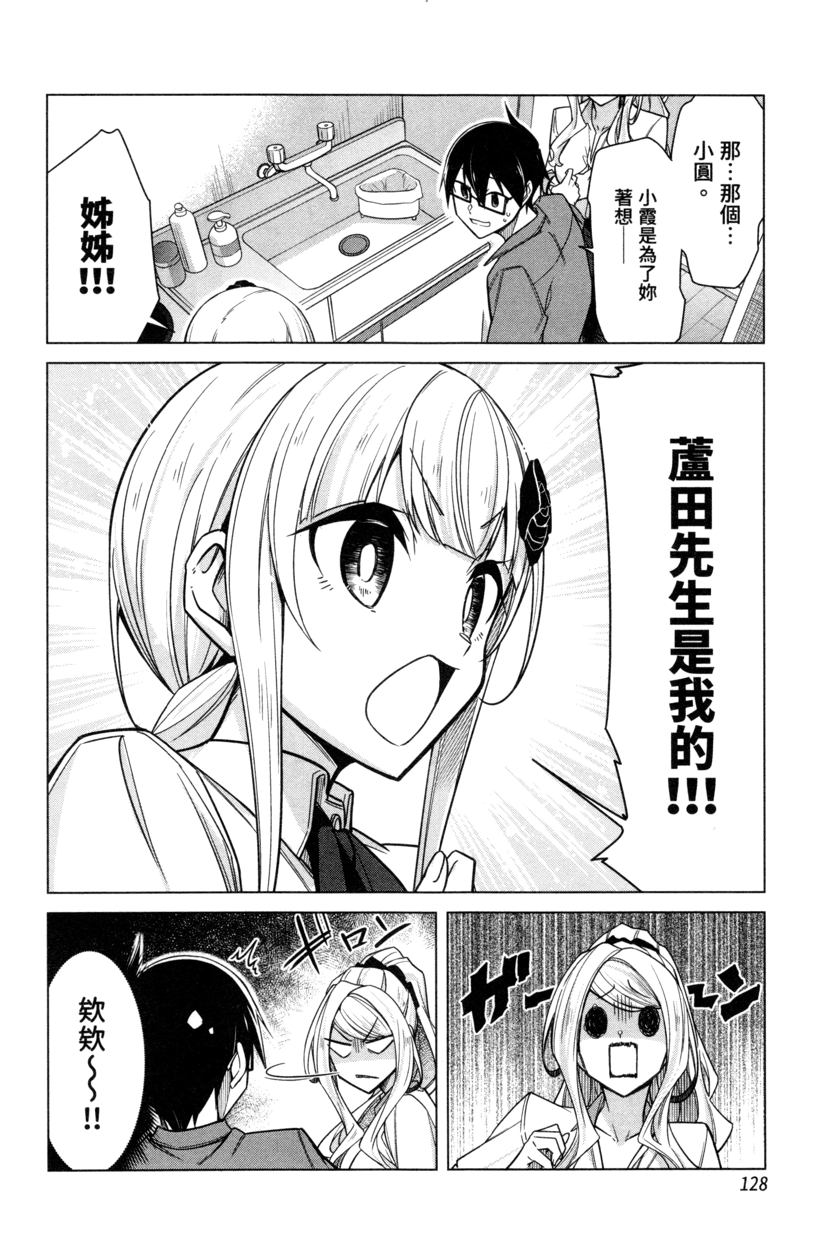 Page 128