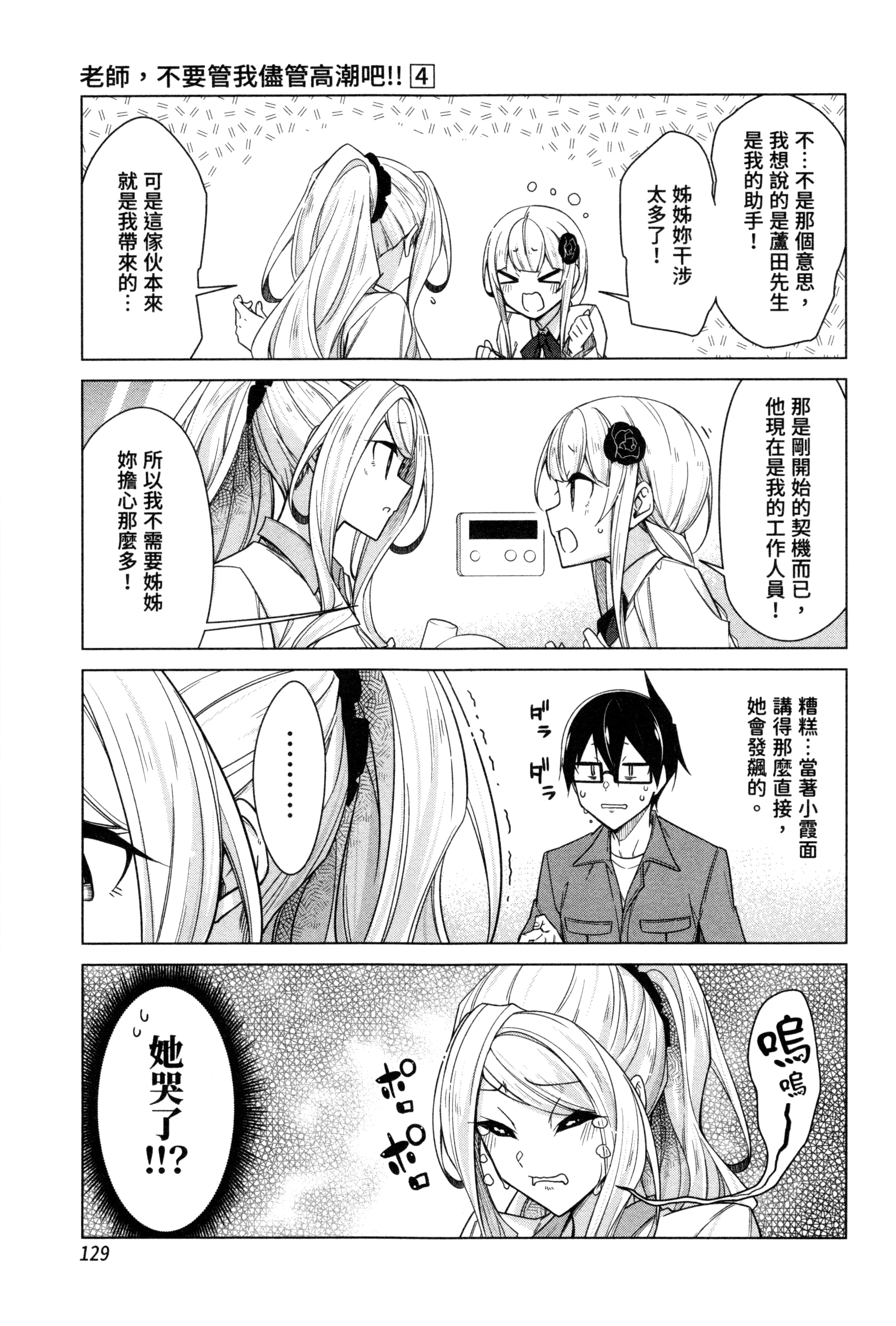 Page 129