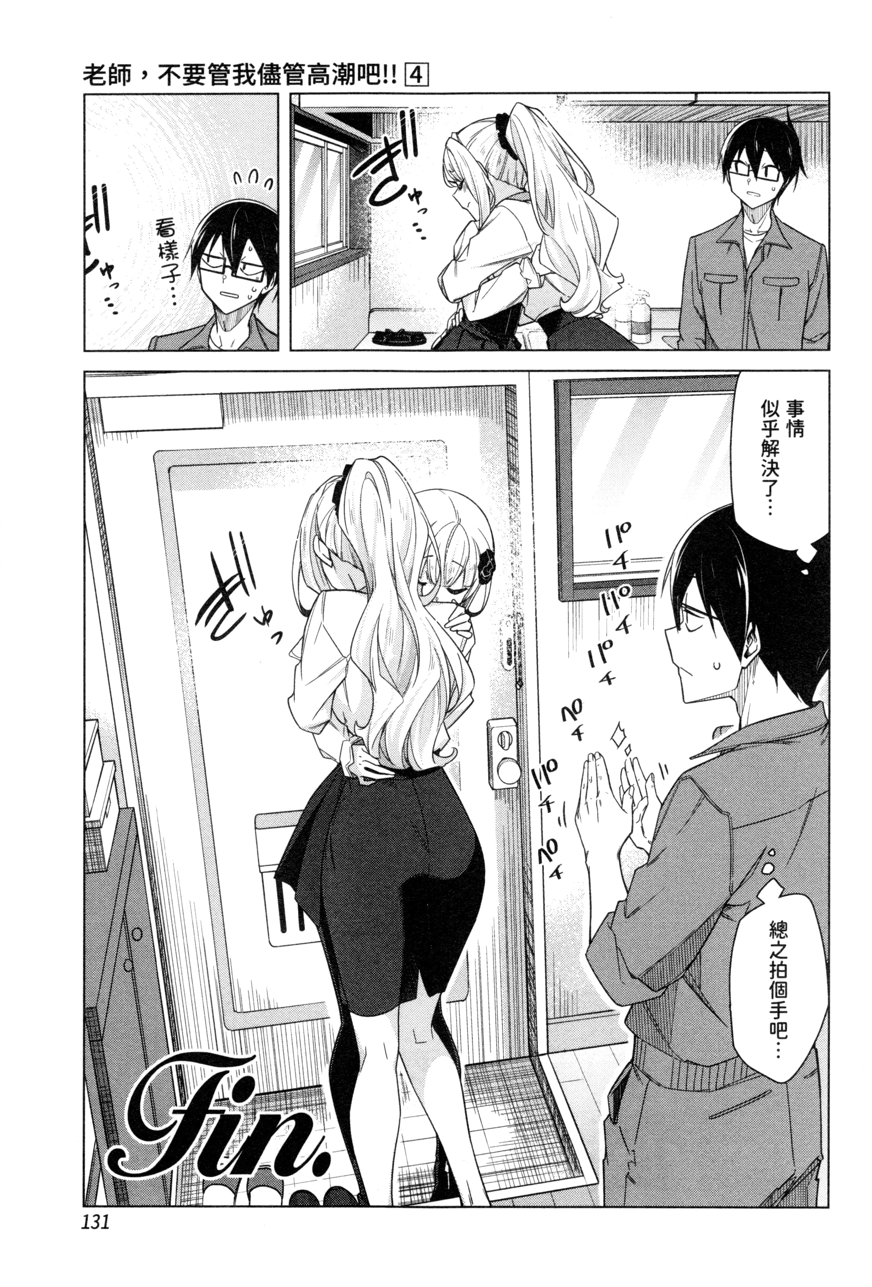 Page 131