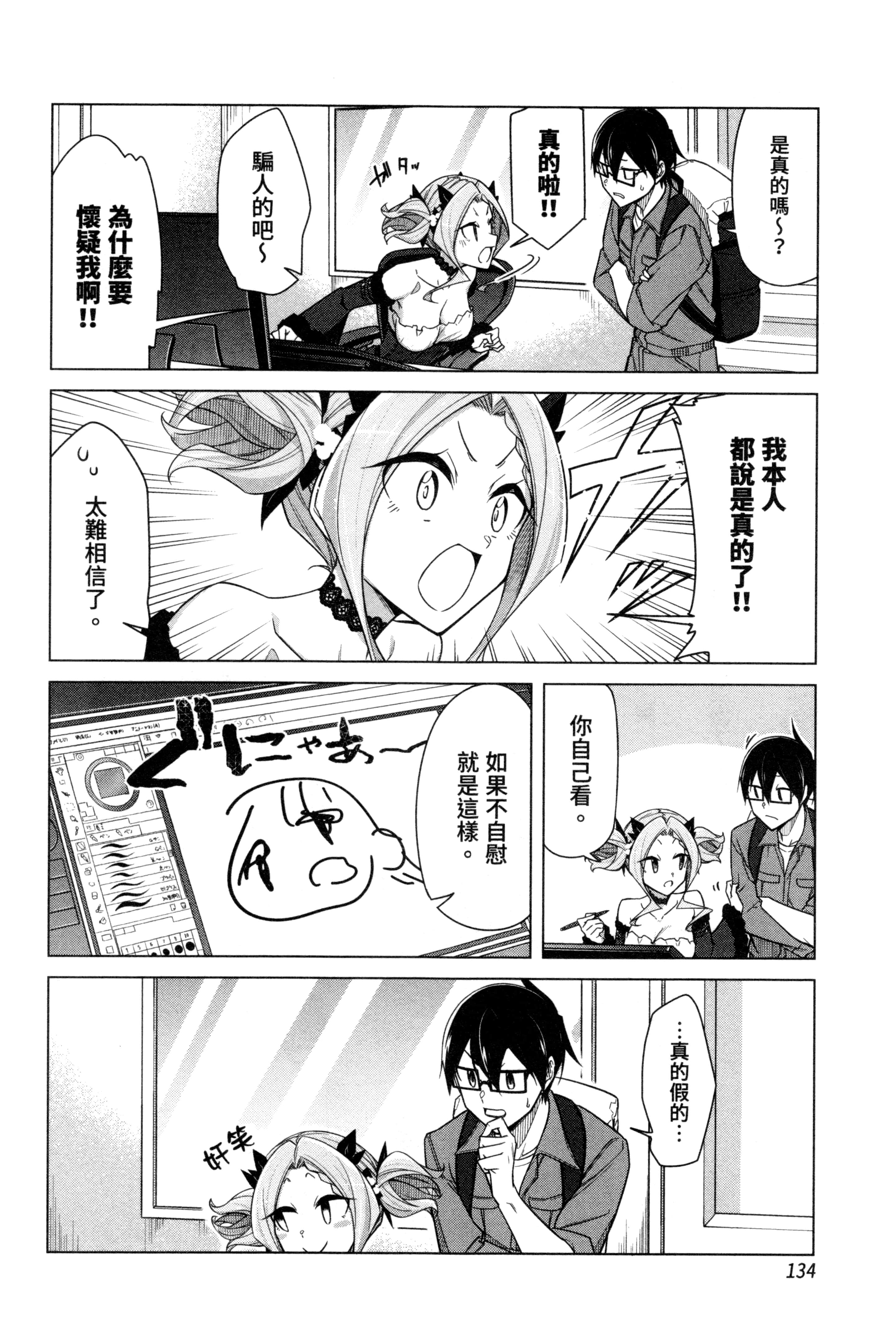 Page 134