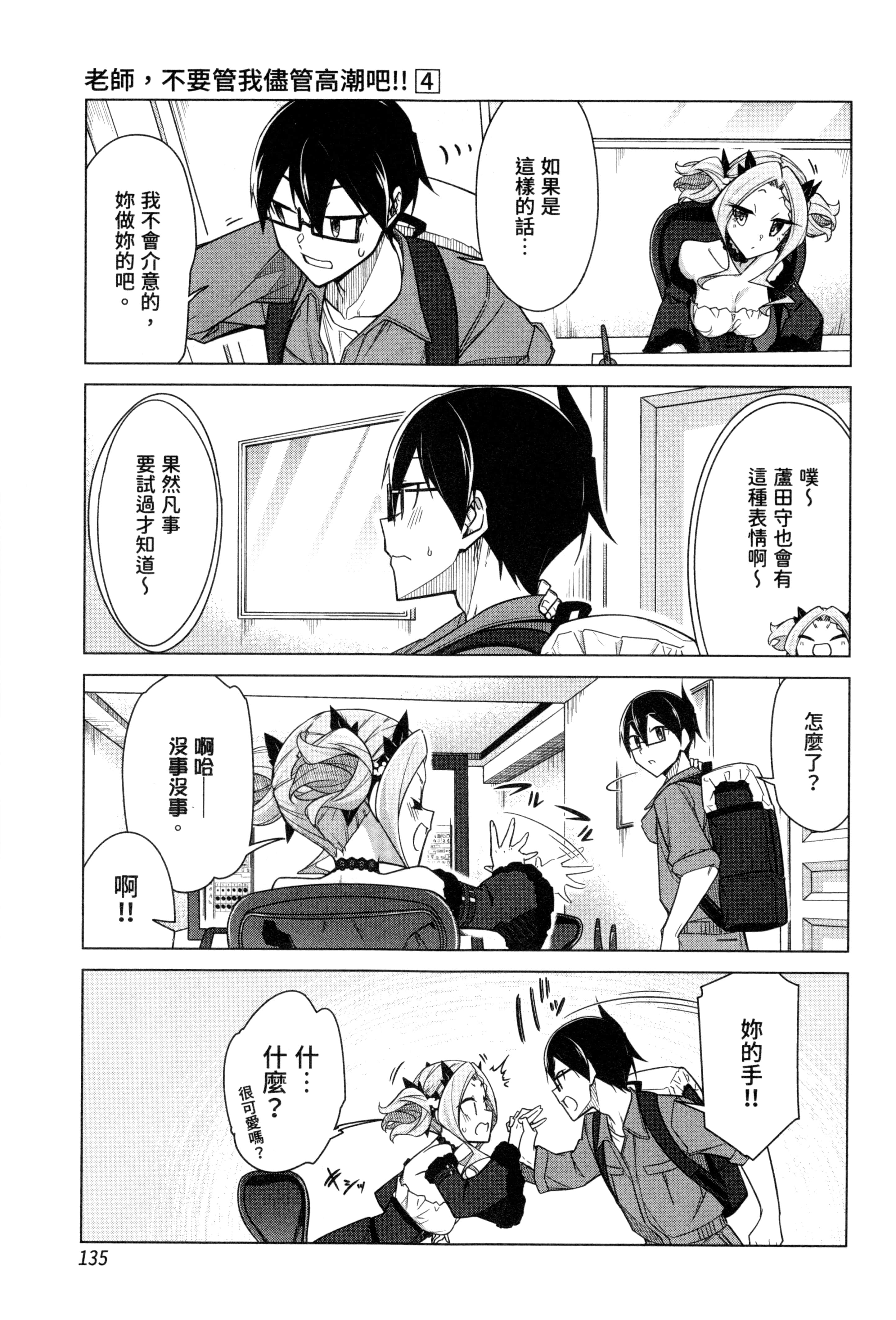 Page 135