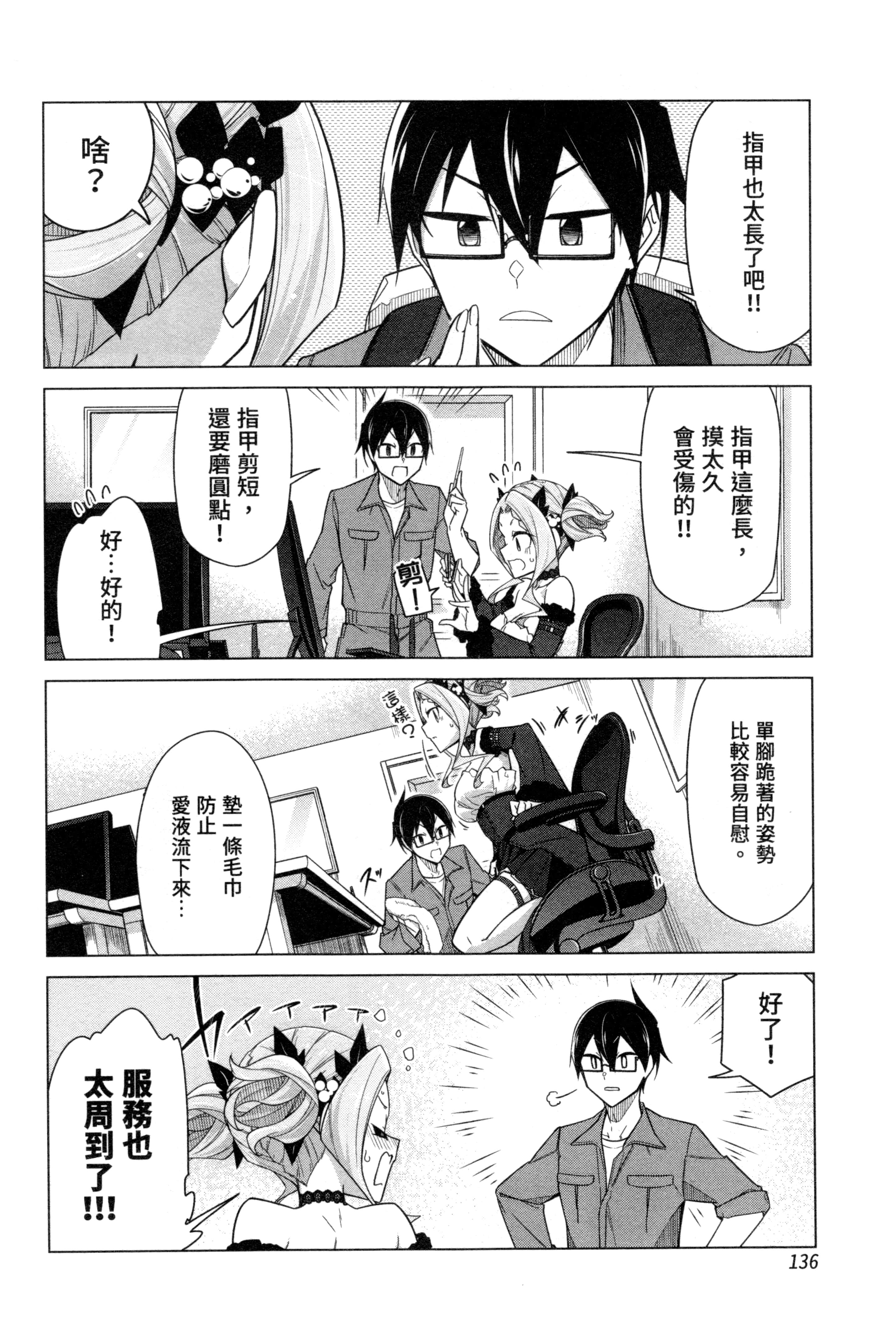 Page 136