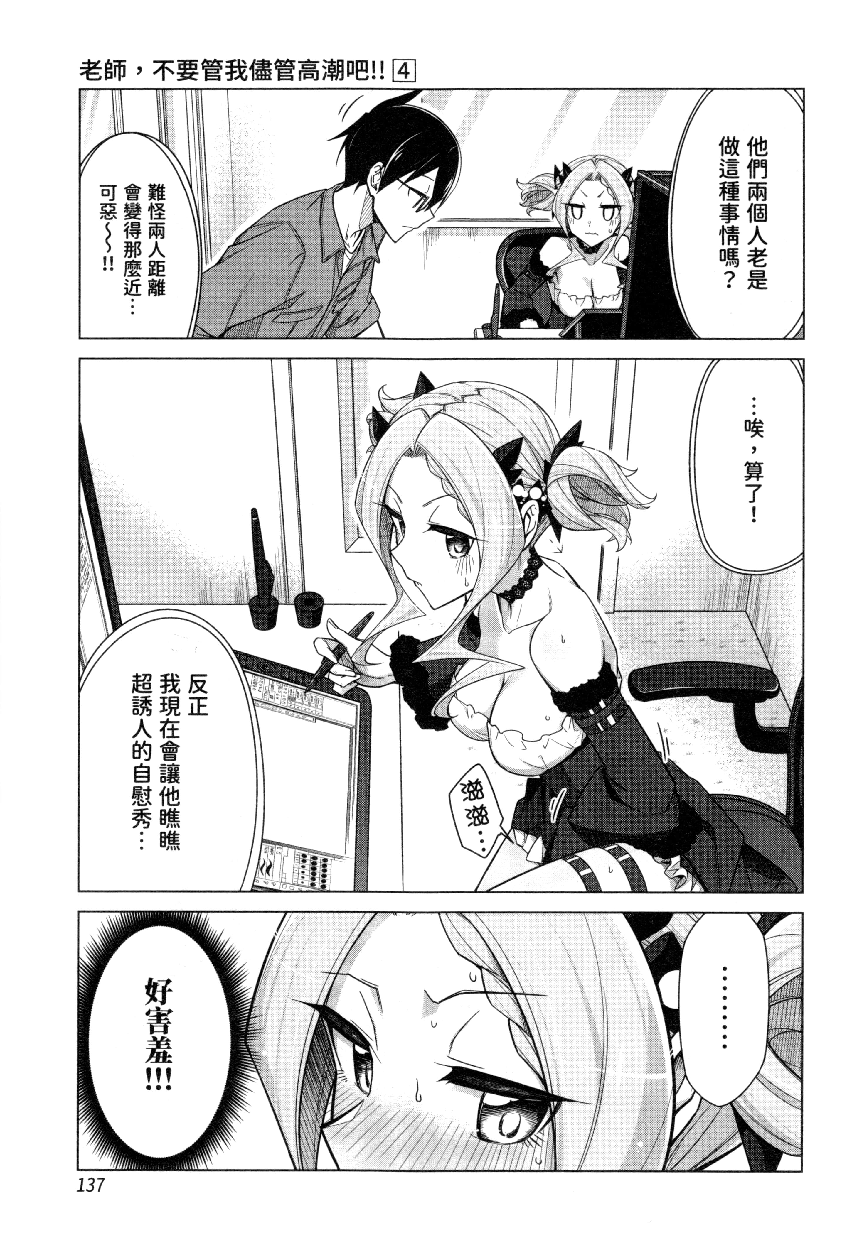 Page 137