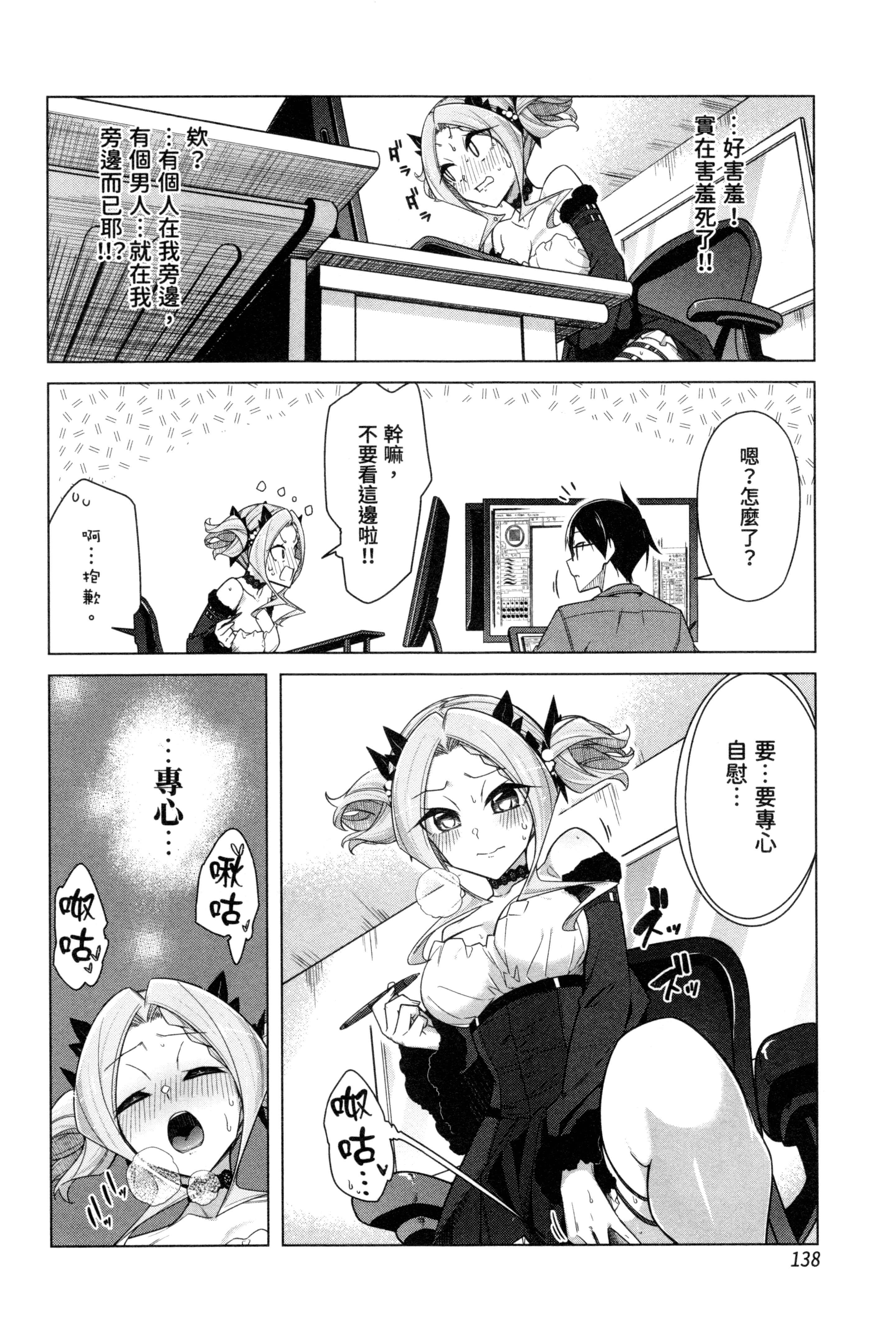 Page 138