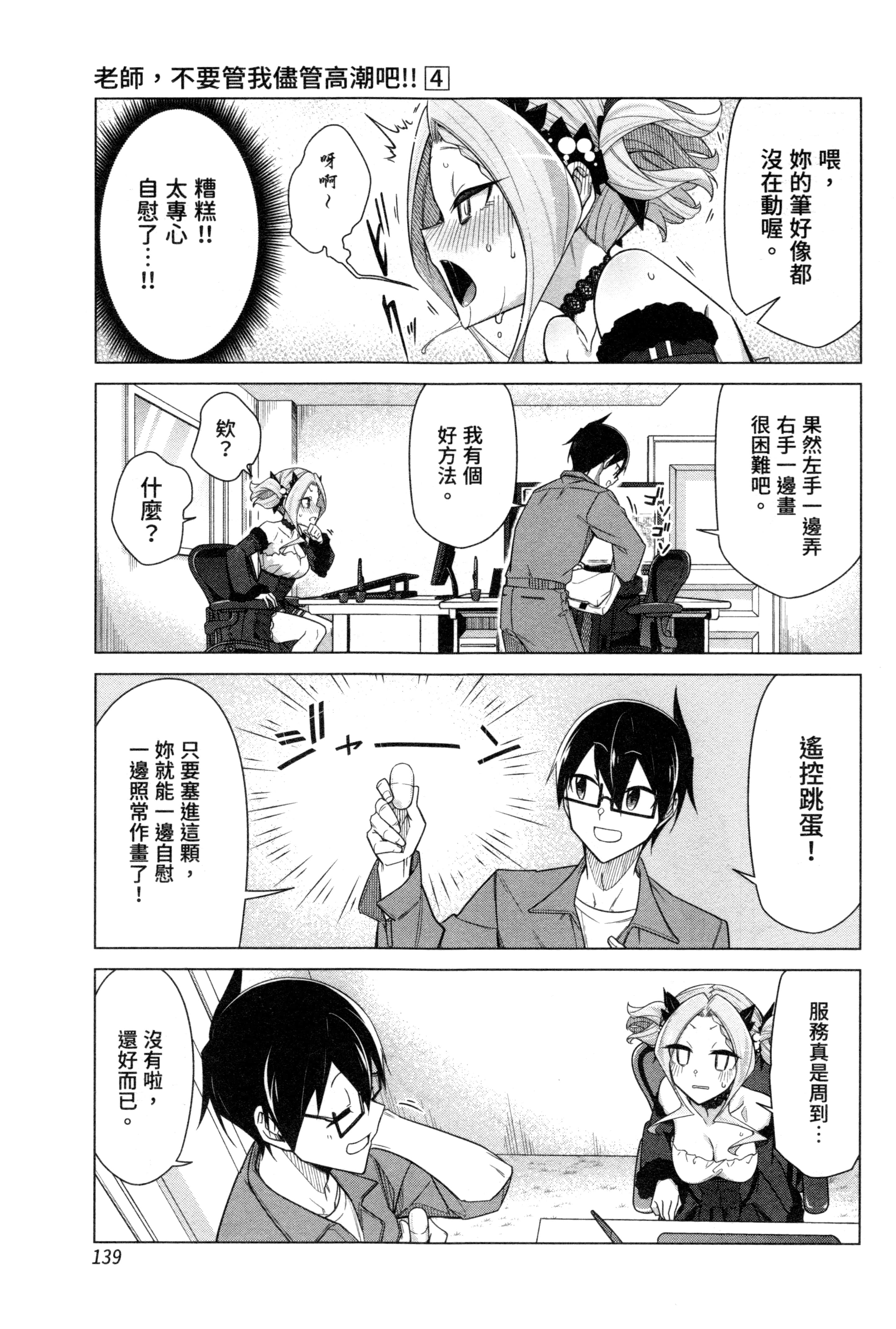 Page 139